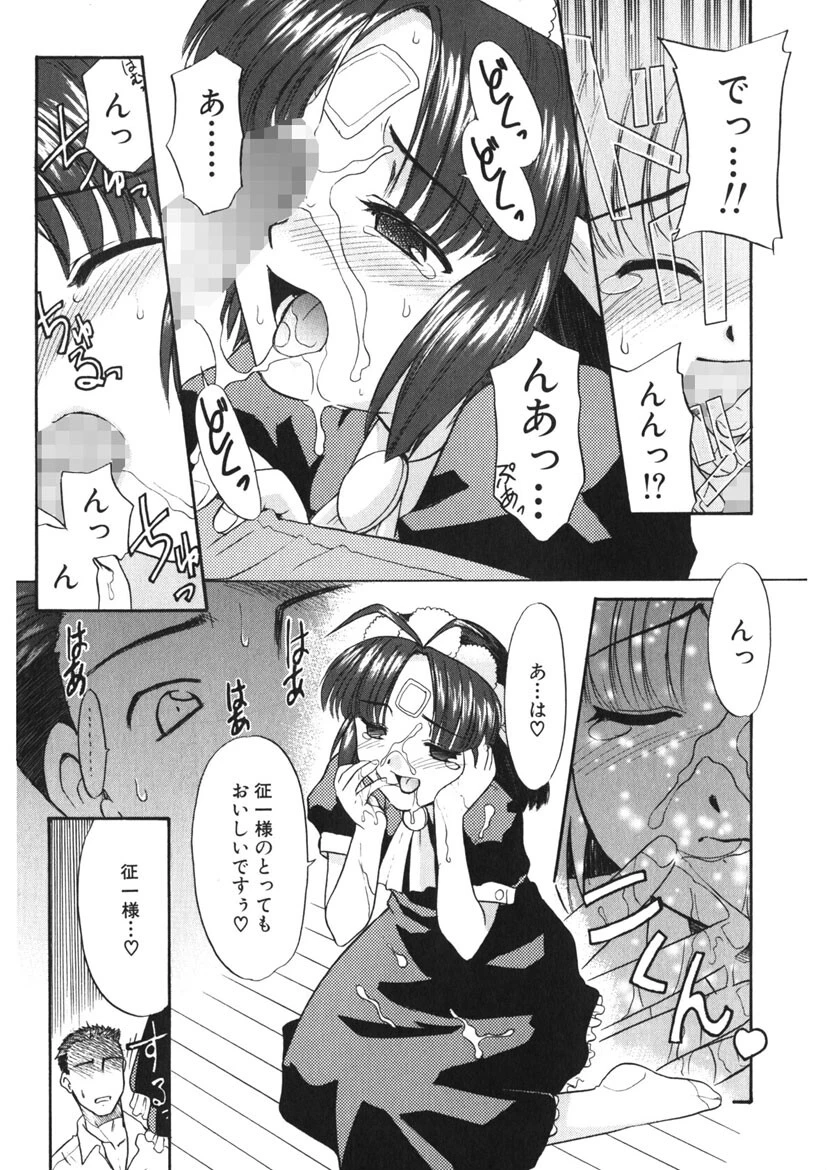 カリスマママページ15