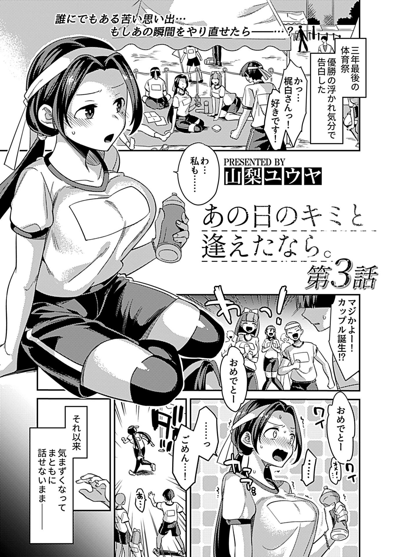 COMIC GEE vol.10ページ3