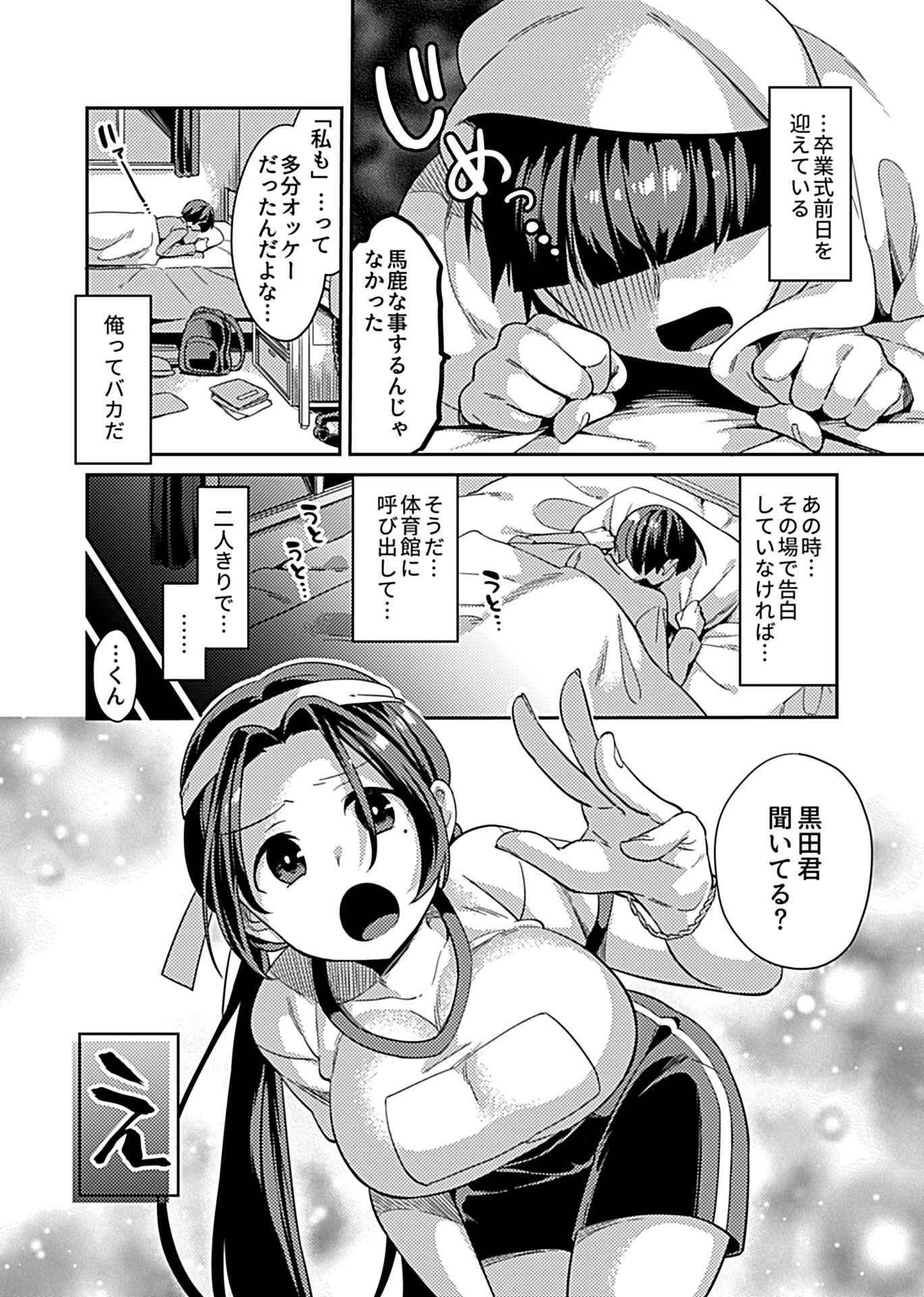 COMIC GEE vol.10ページ4