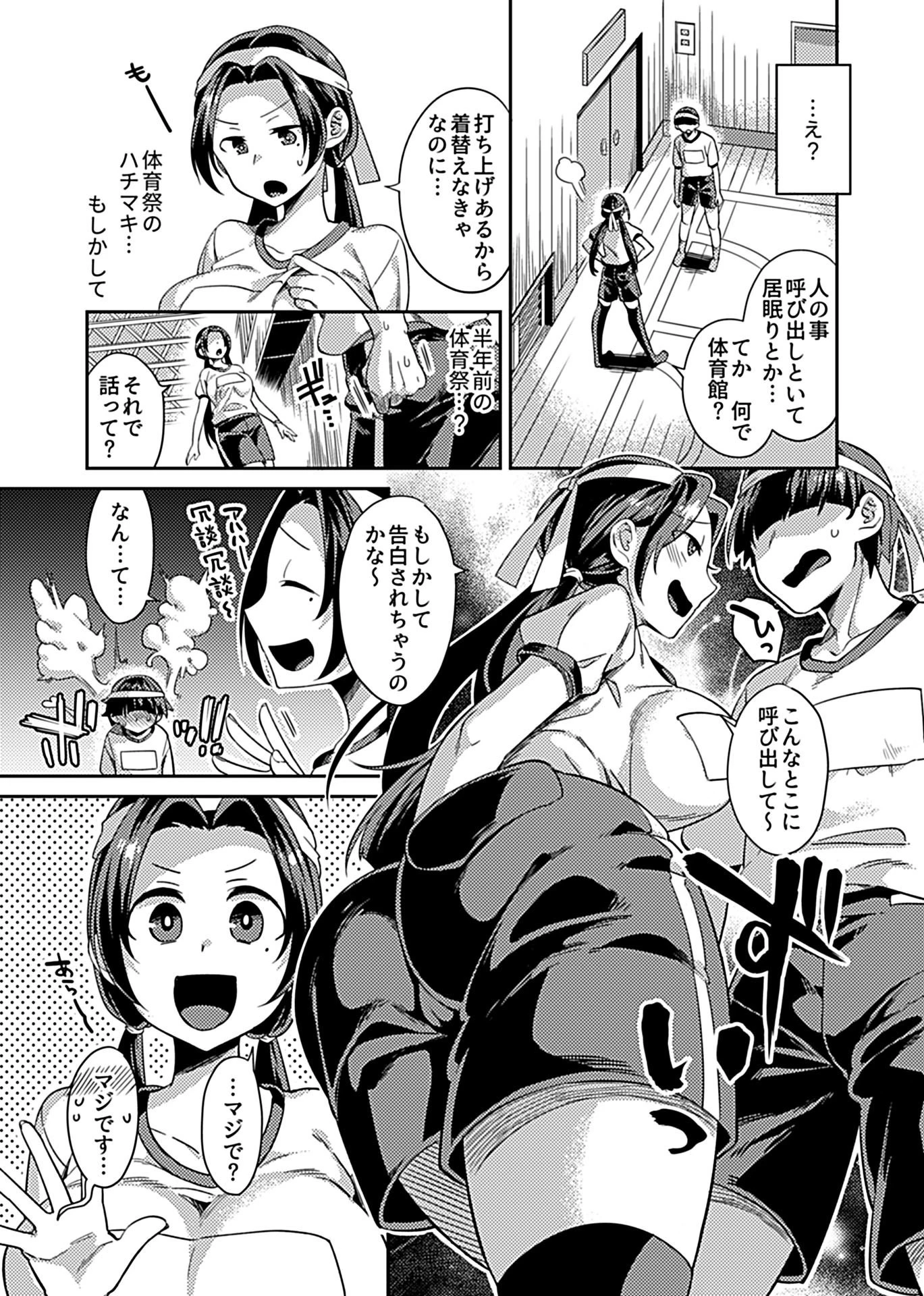 COMIC GEE vol.10ページ5