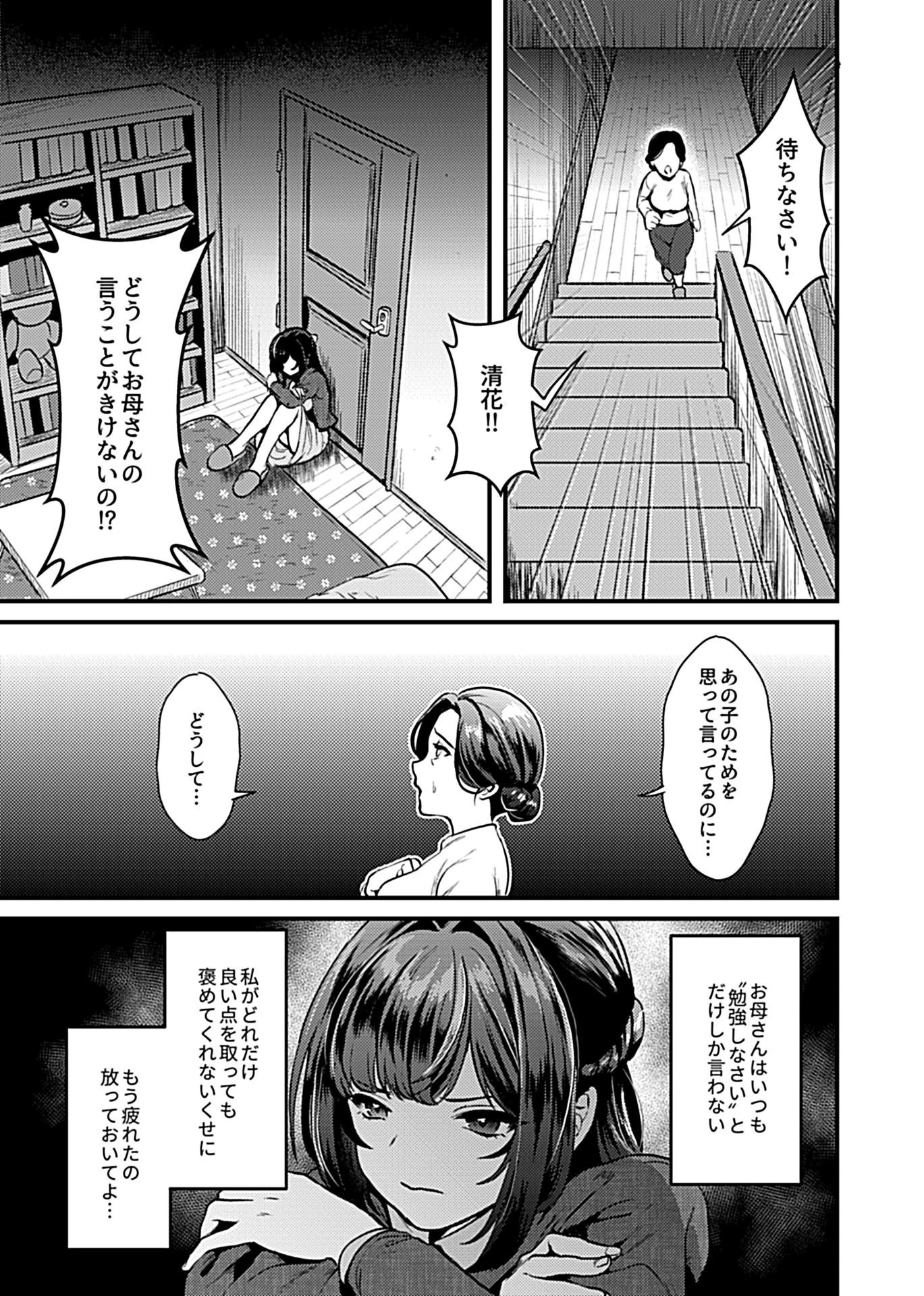 COMIC GEE vol.10ページ9