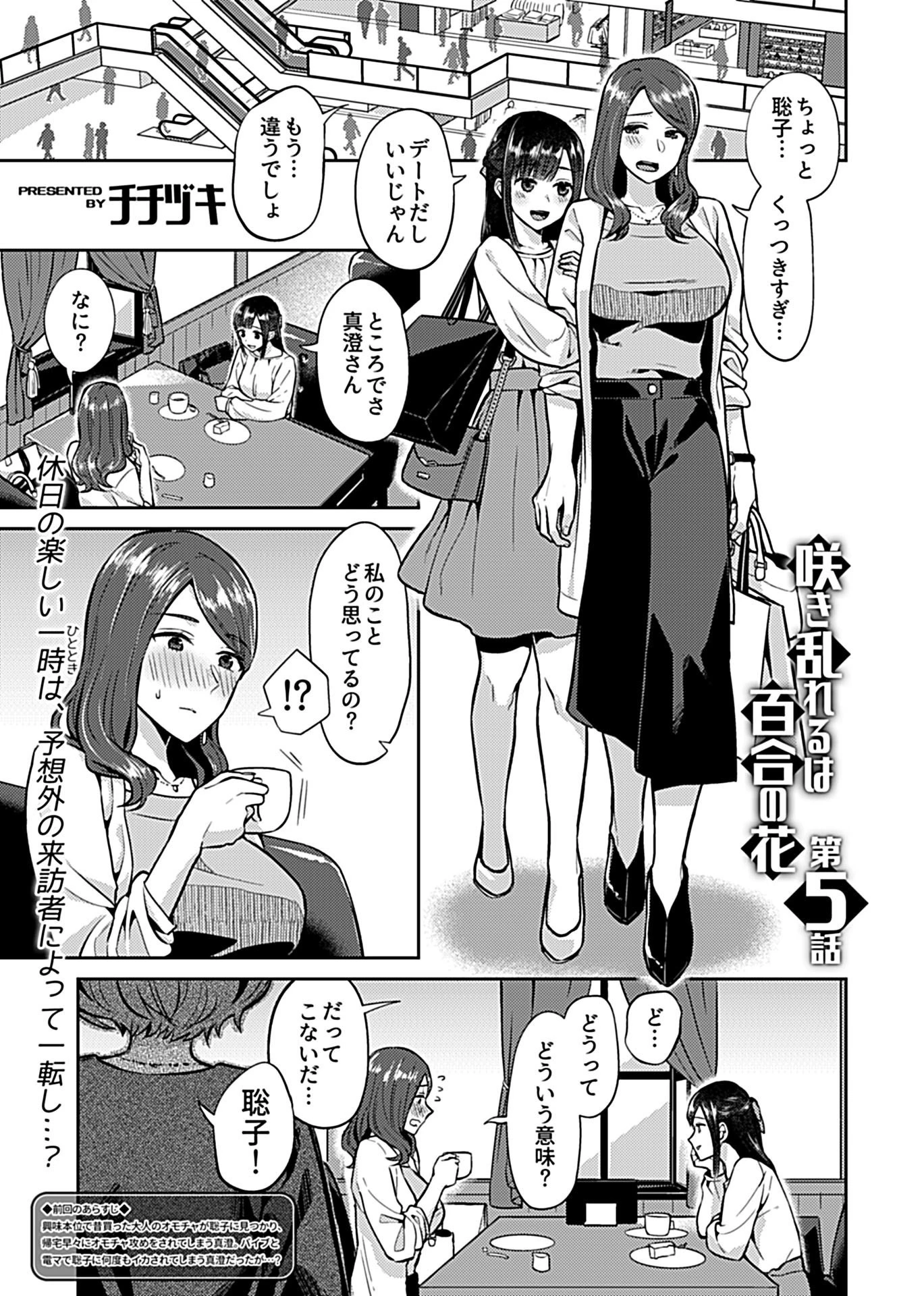 COMIC GEE vol.10ページ11