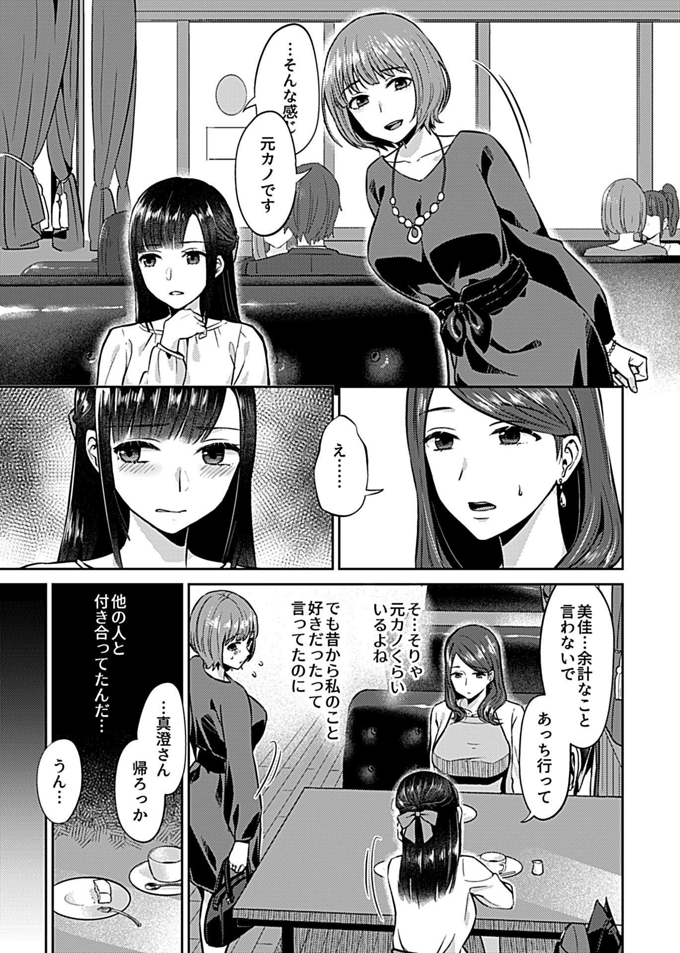 COMIC GEE vol.10ページ13