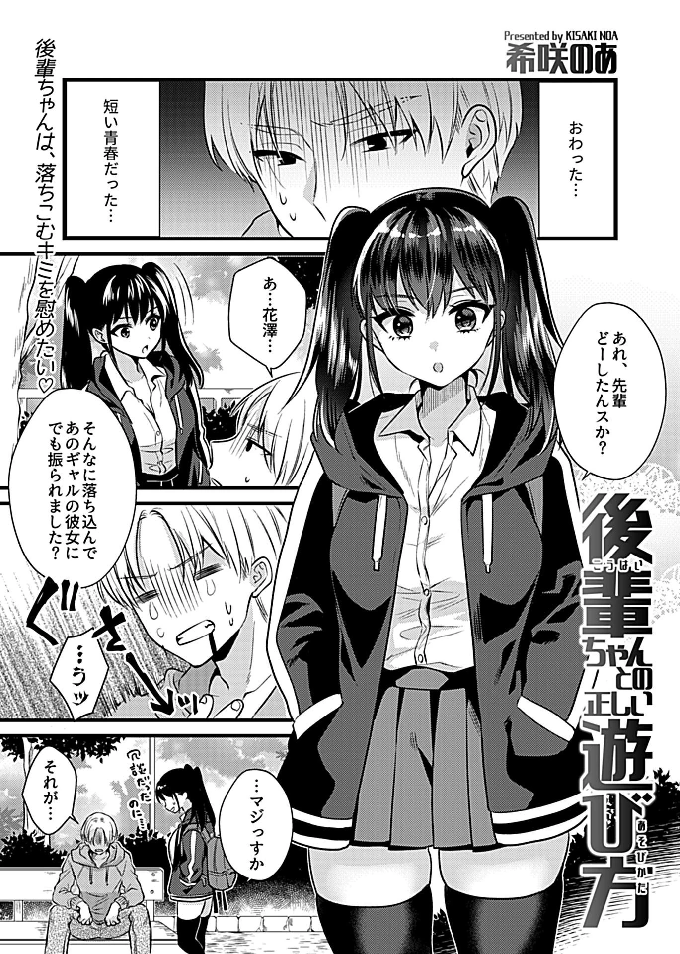 COMIC GEE vol.10ページ15