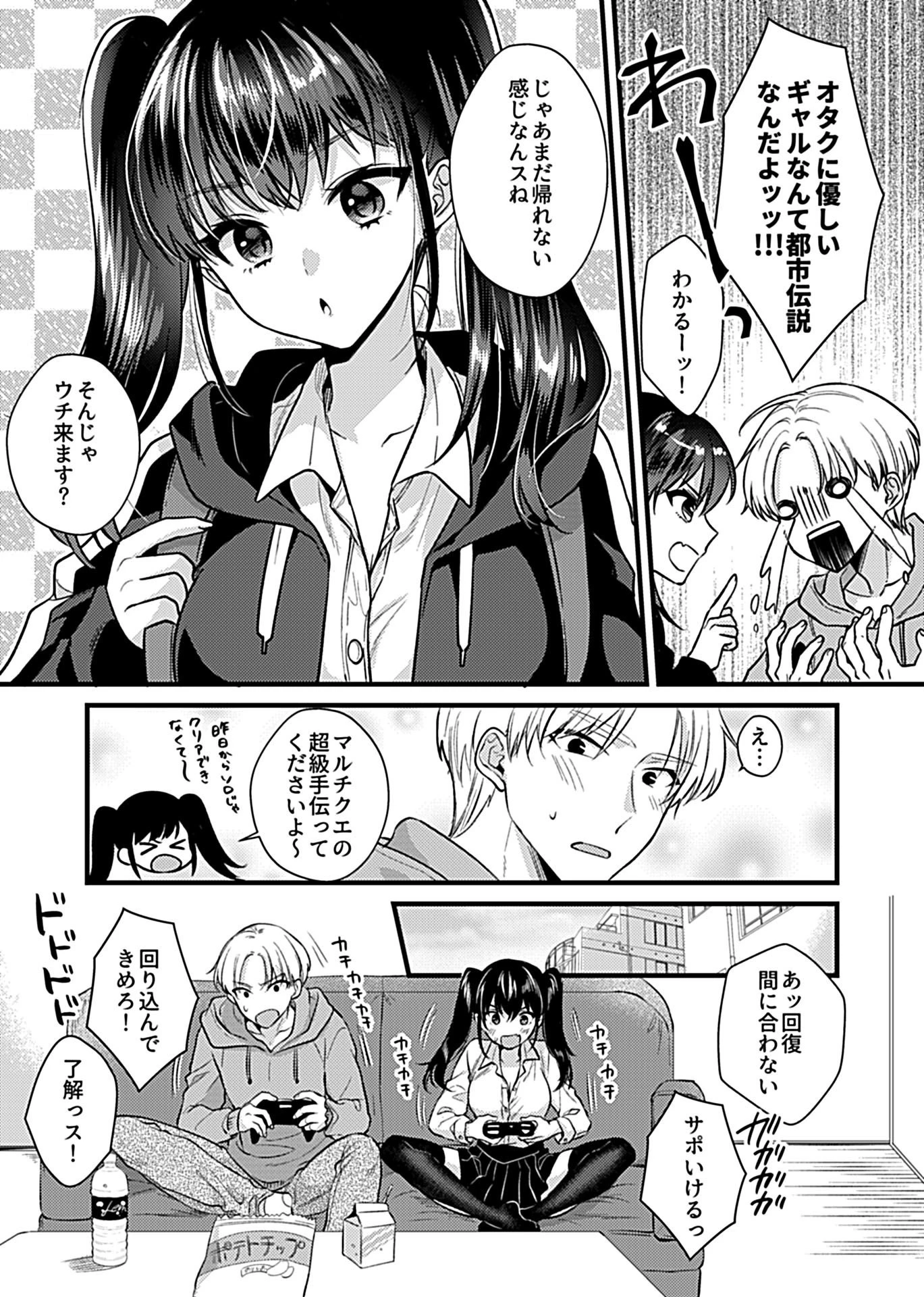 COMIC GEE vol.10ページ17