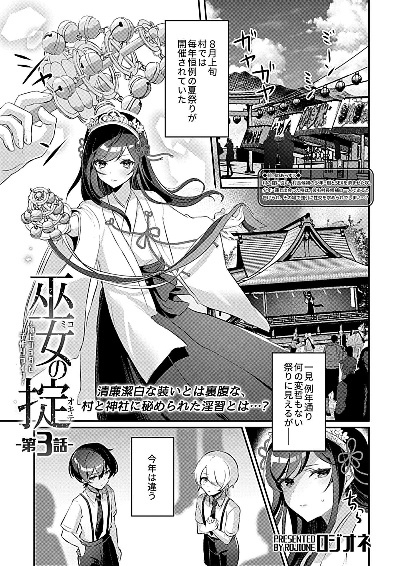 COMIC GEE vol.10ページ19