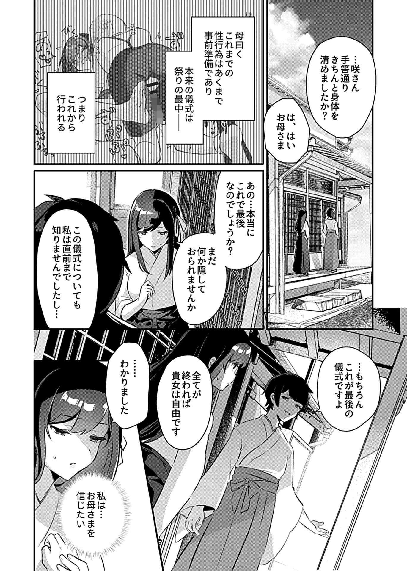 COMIC GEE vol.10ページ20