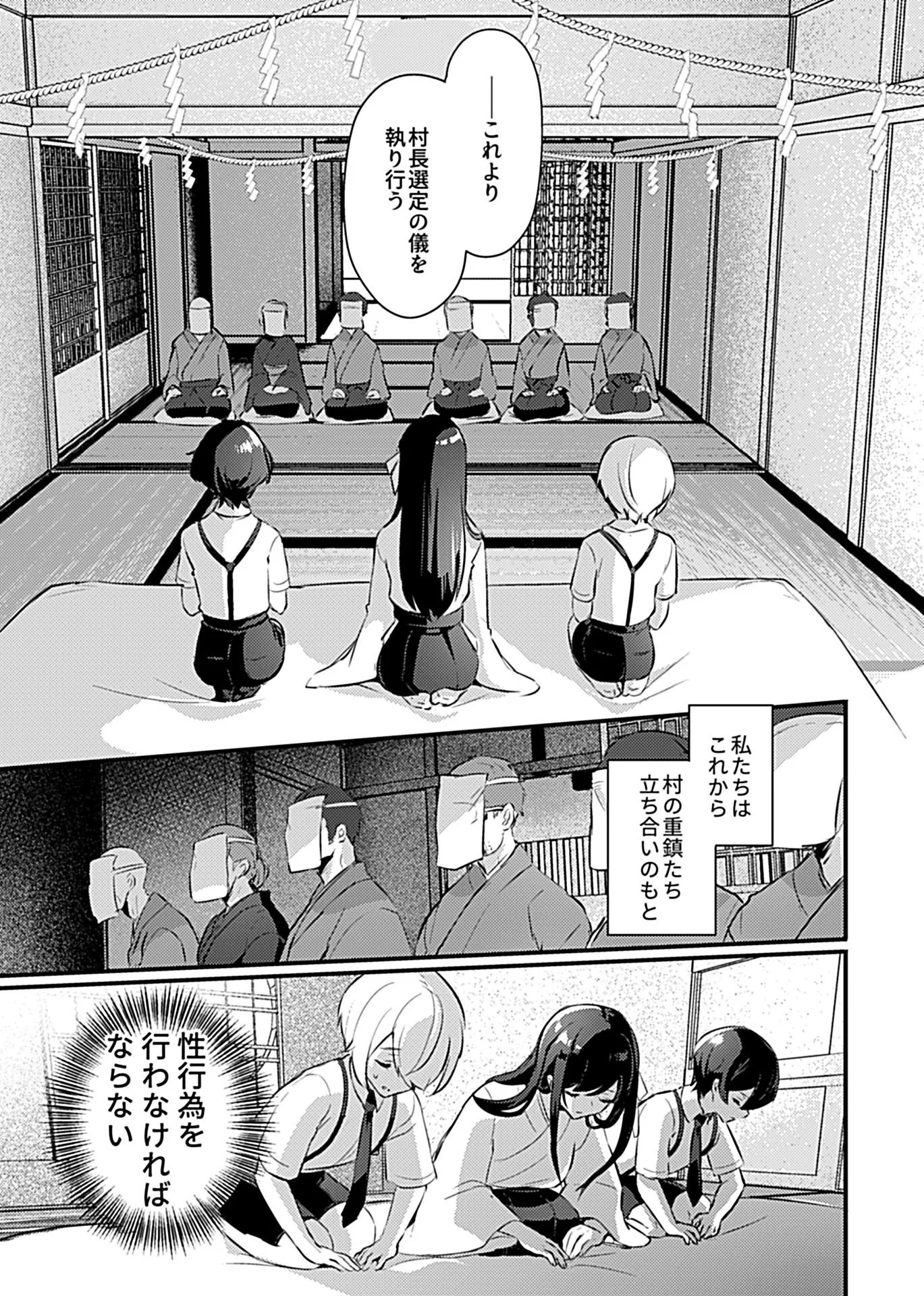 COMIC GEE vol.10ページ21