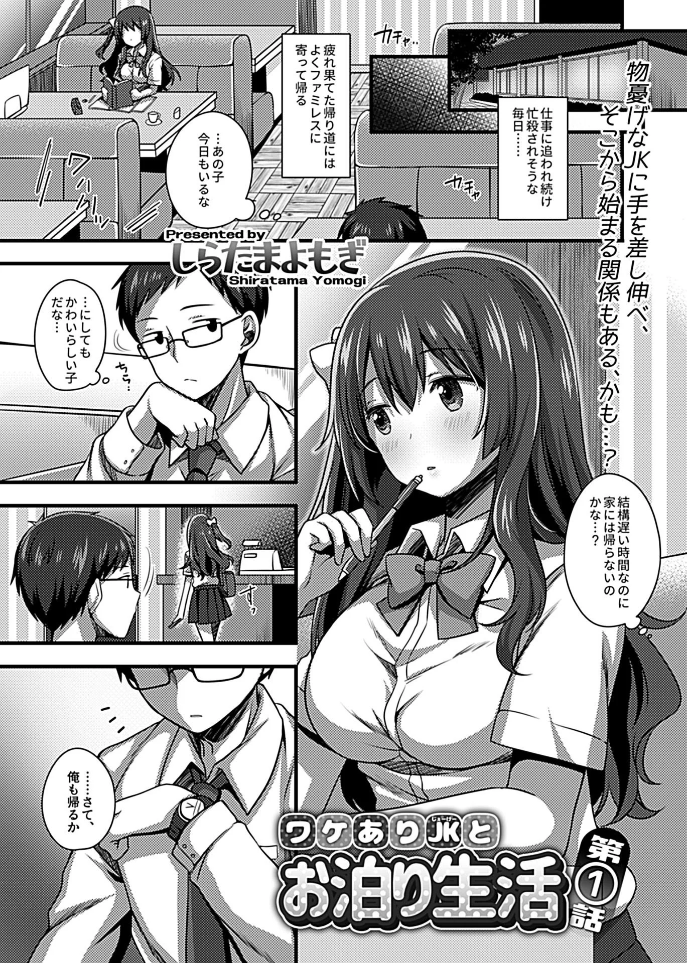 COMIC GEE vol.10ページ27