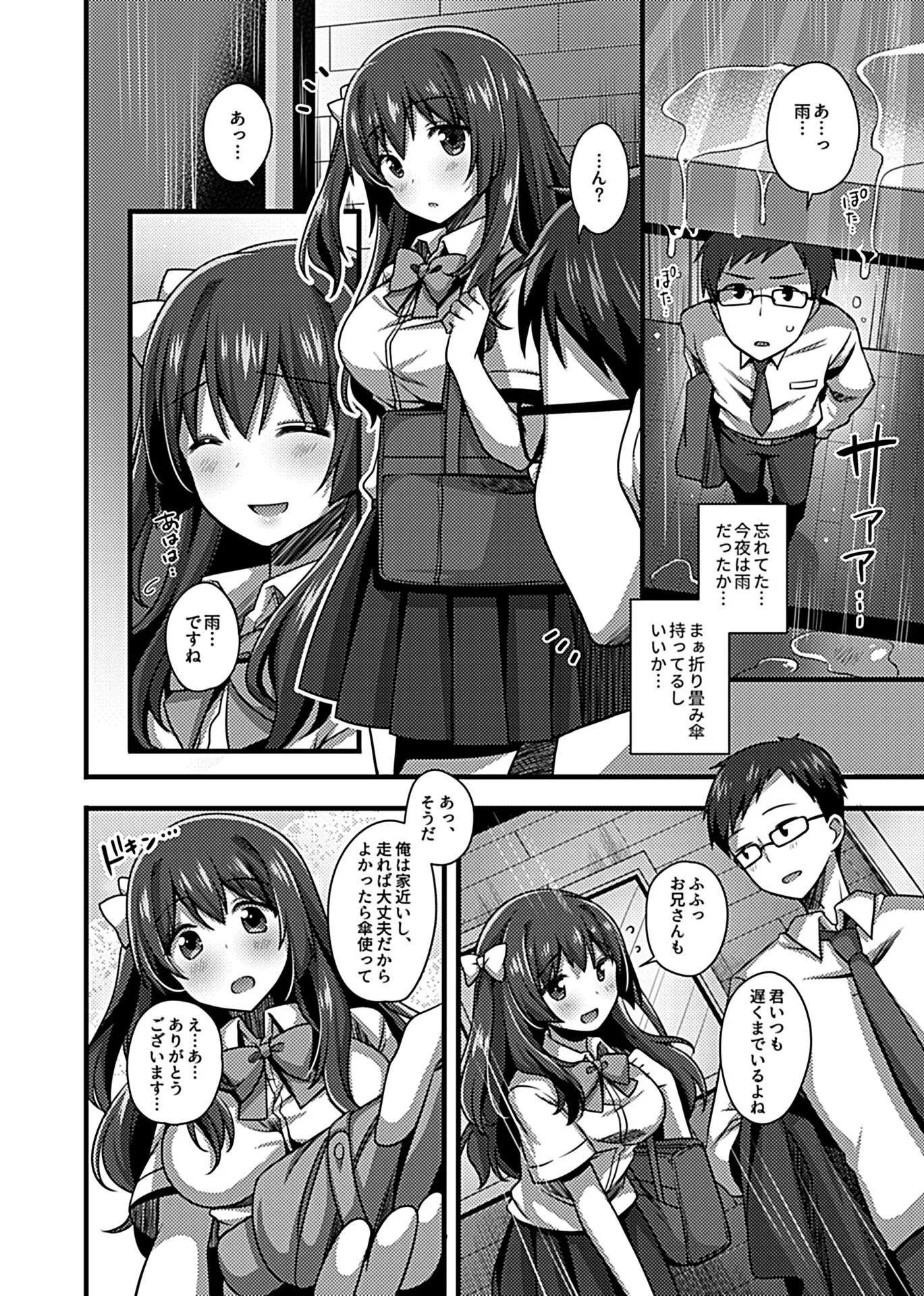 COMIC GEE vol.10ページ28