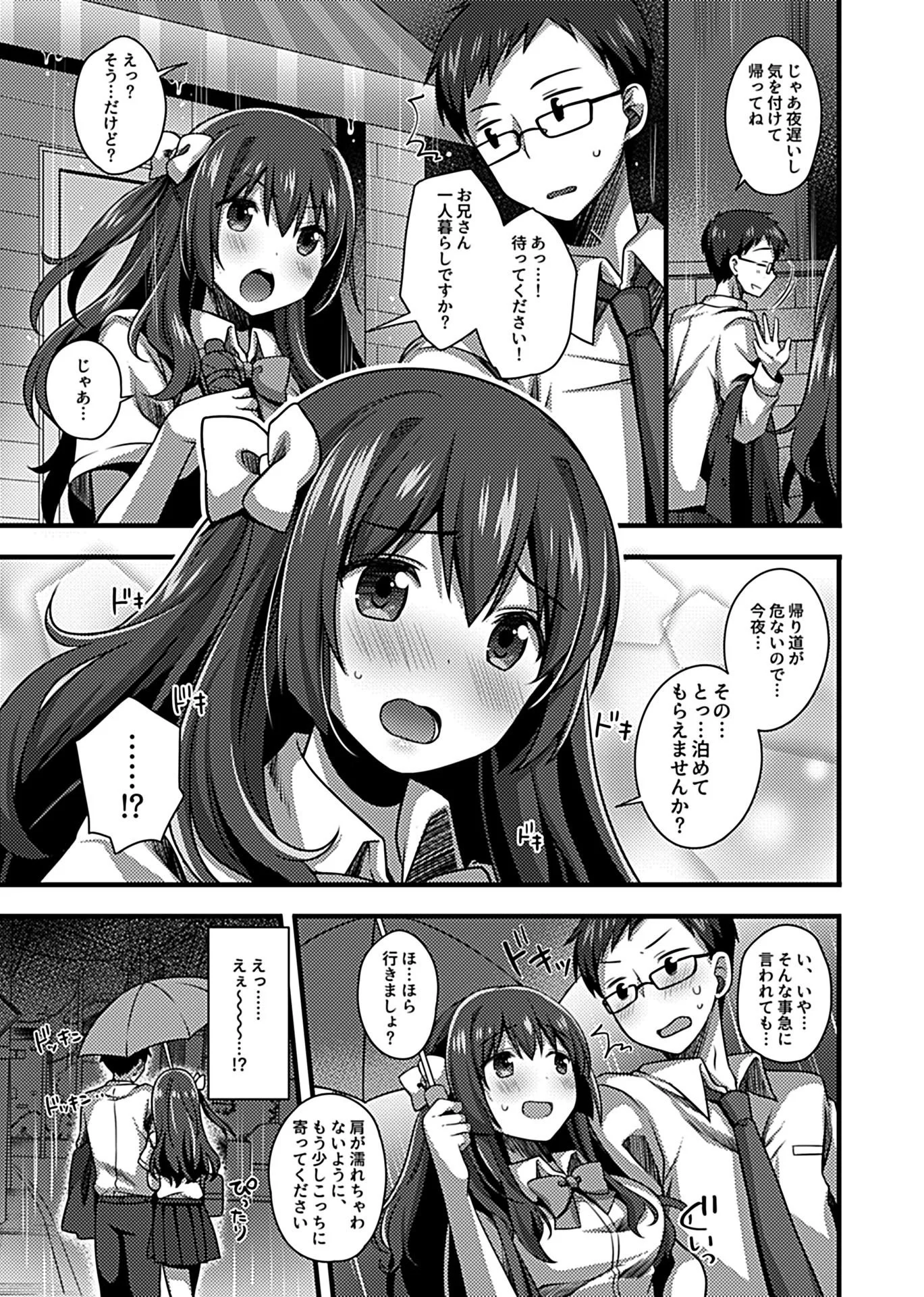 COMIC GEE vol.10ページ29