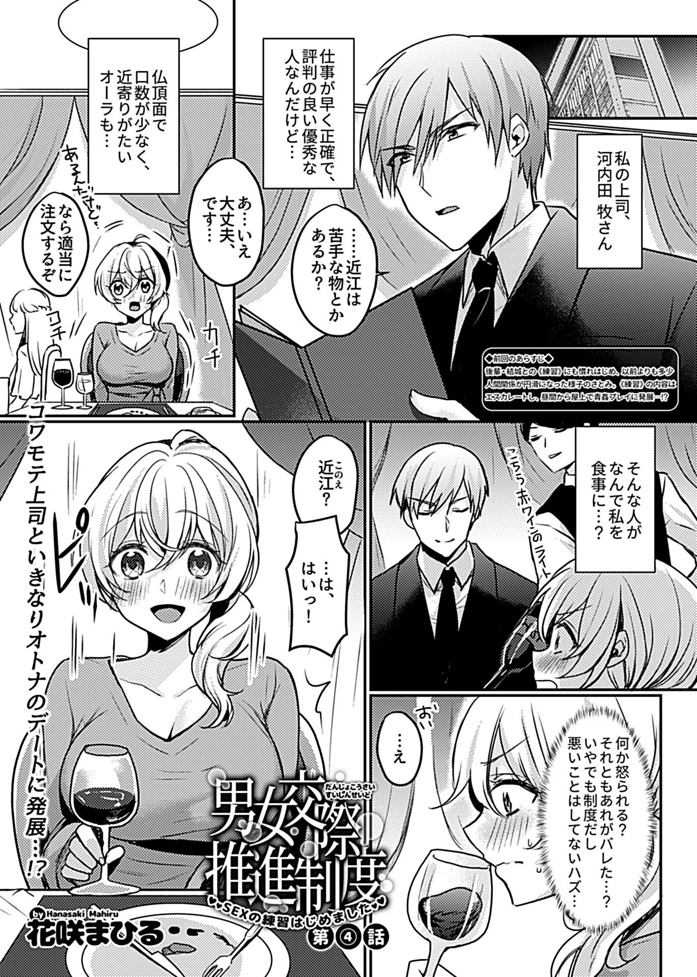 COMIC GEE vol.10ページ31