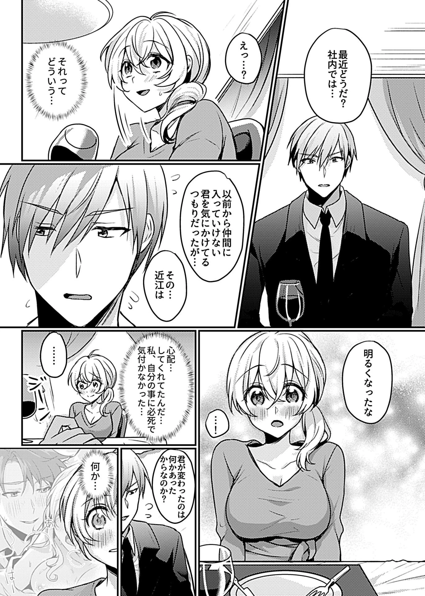 COMIC GEE vol.10ページ32