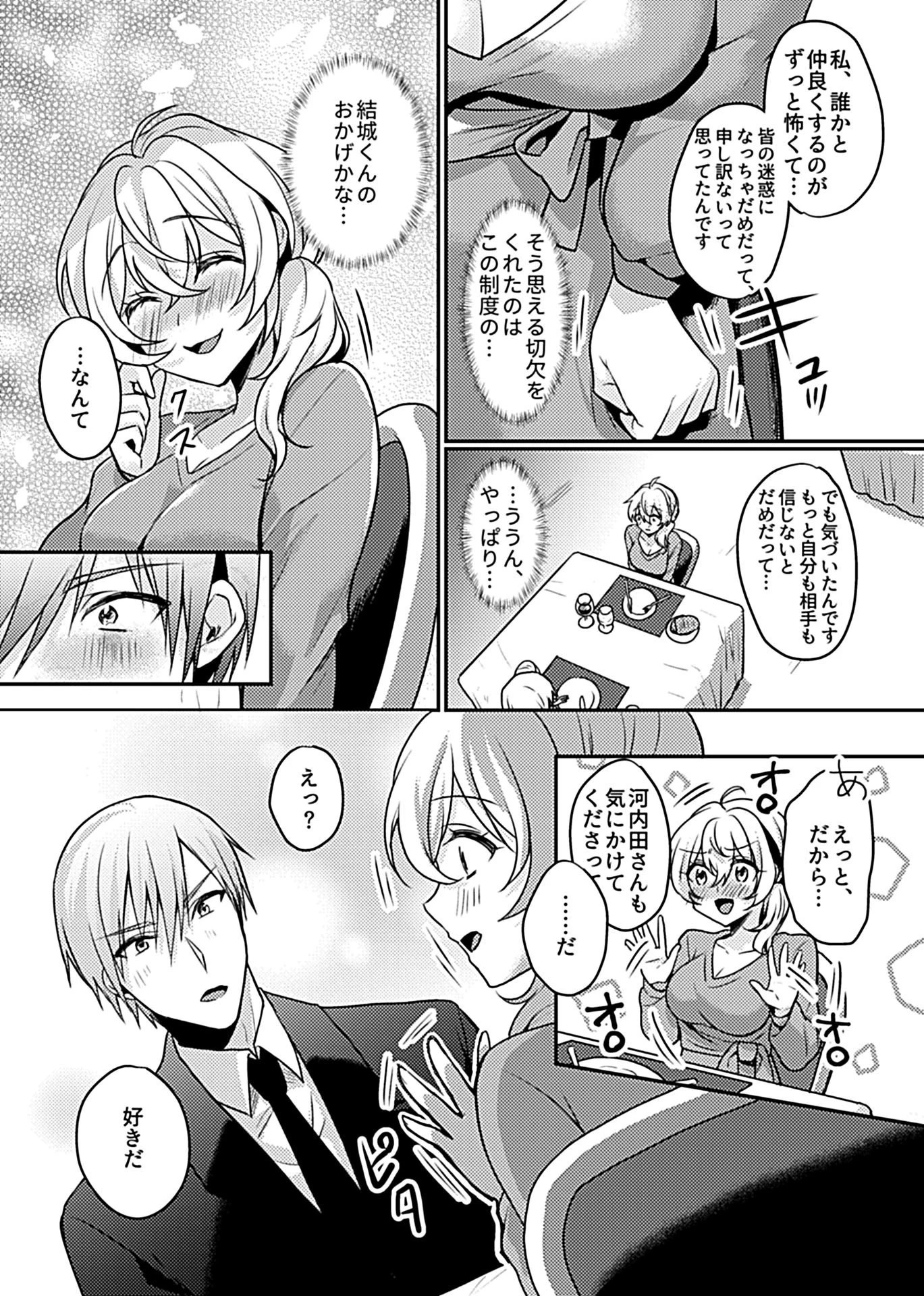 COMIC GEE vol.10ページ33