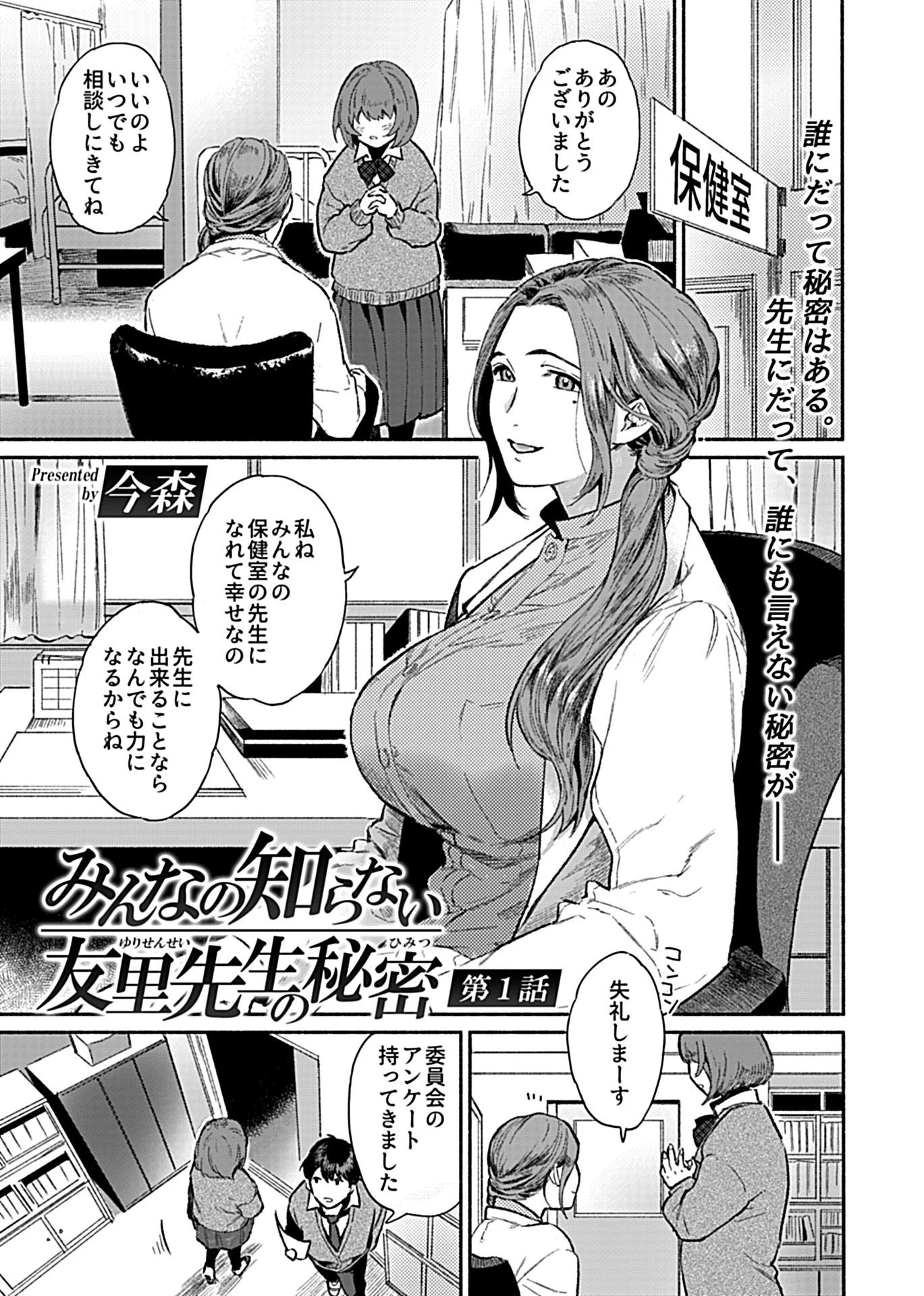 COMIC GEE vol.10ページ35