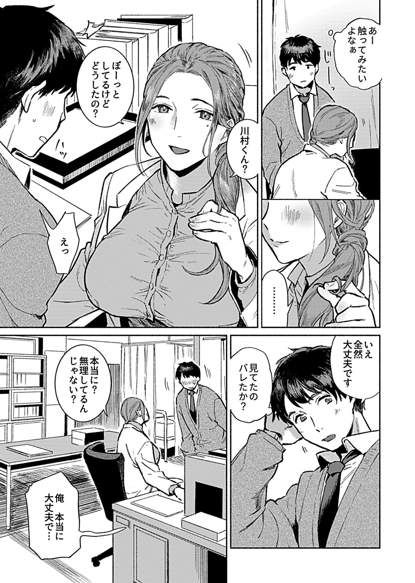 COMIC GEE vol.10ページ37