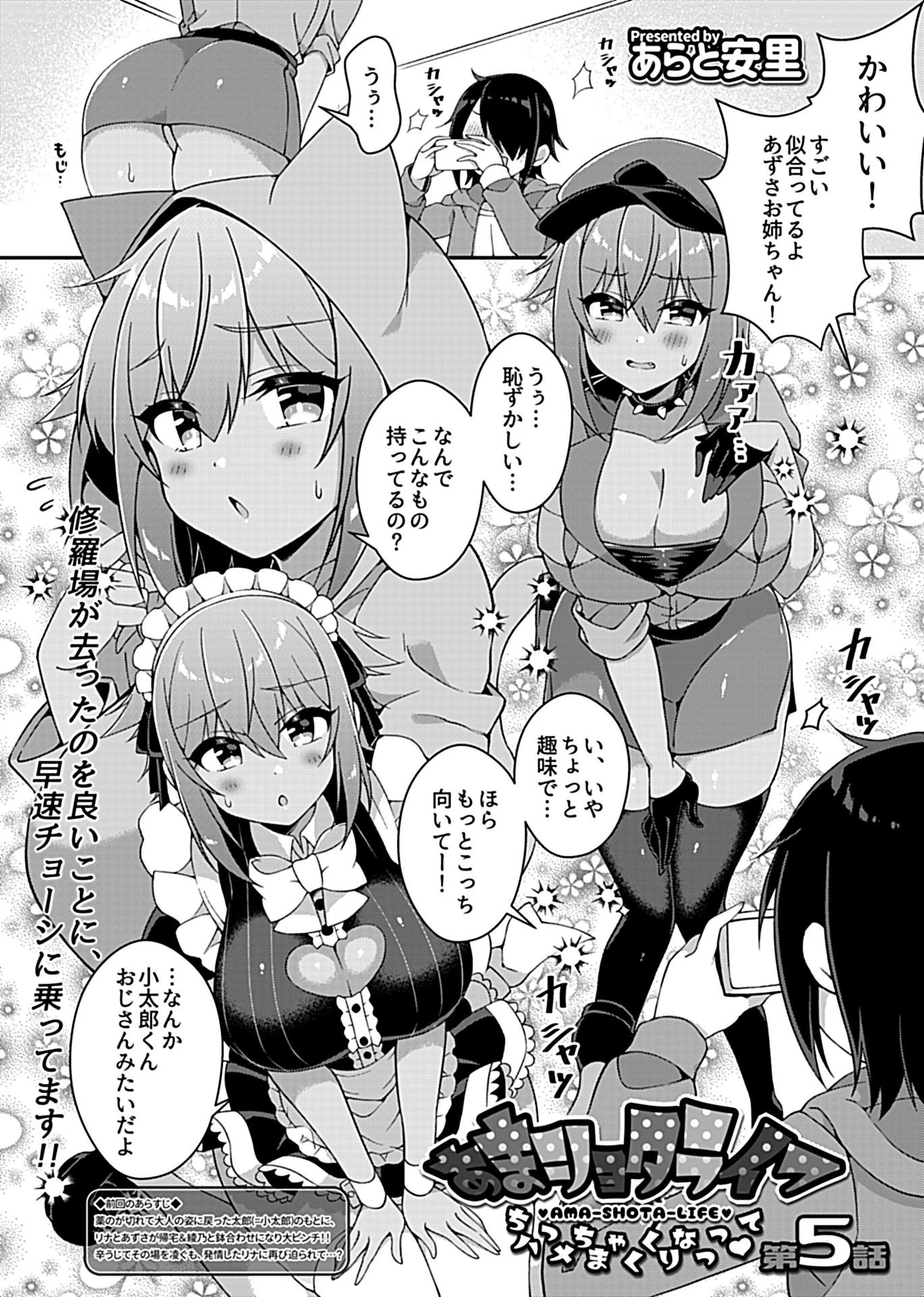 COMIC GEE vol.10ページ39