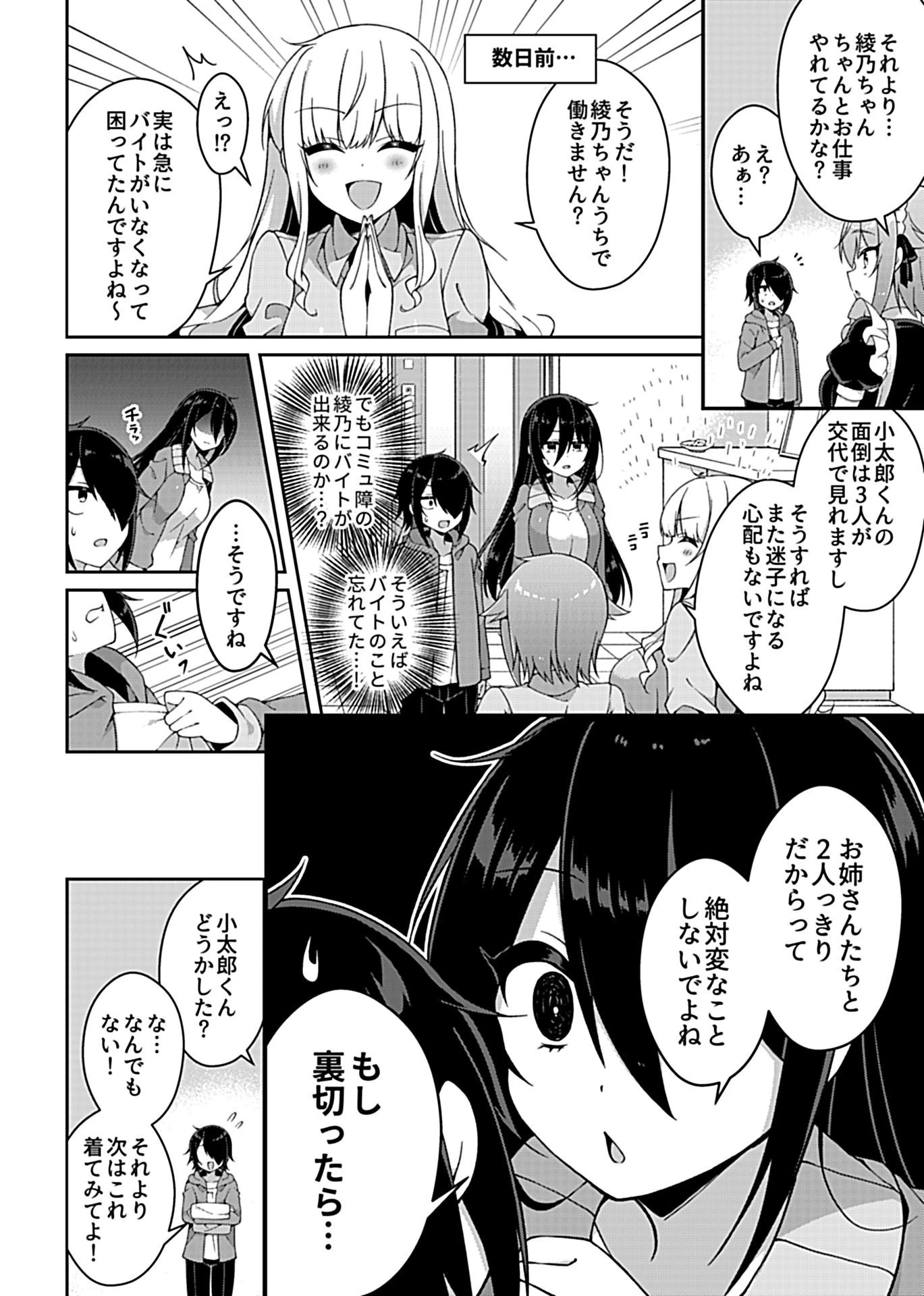 COMIC GEE vol.10ページ40