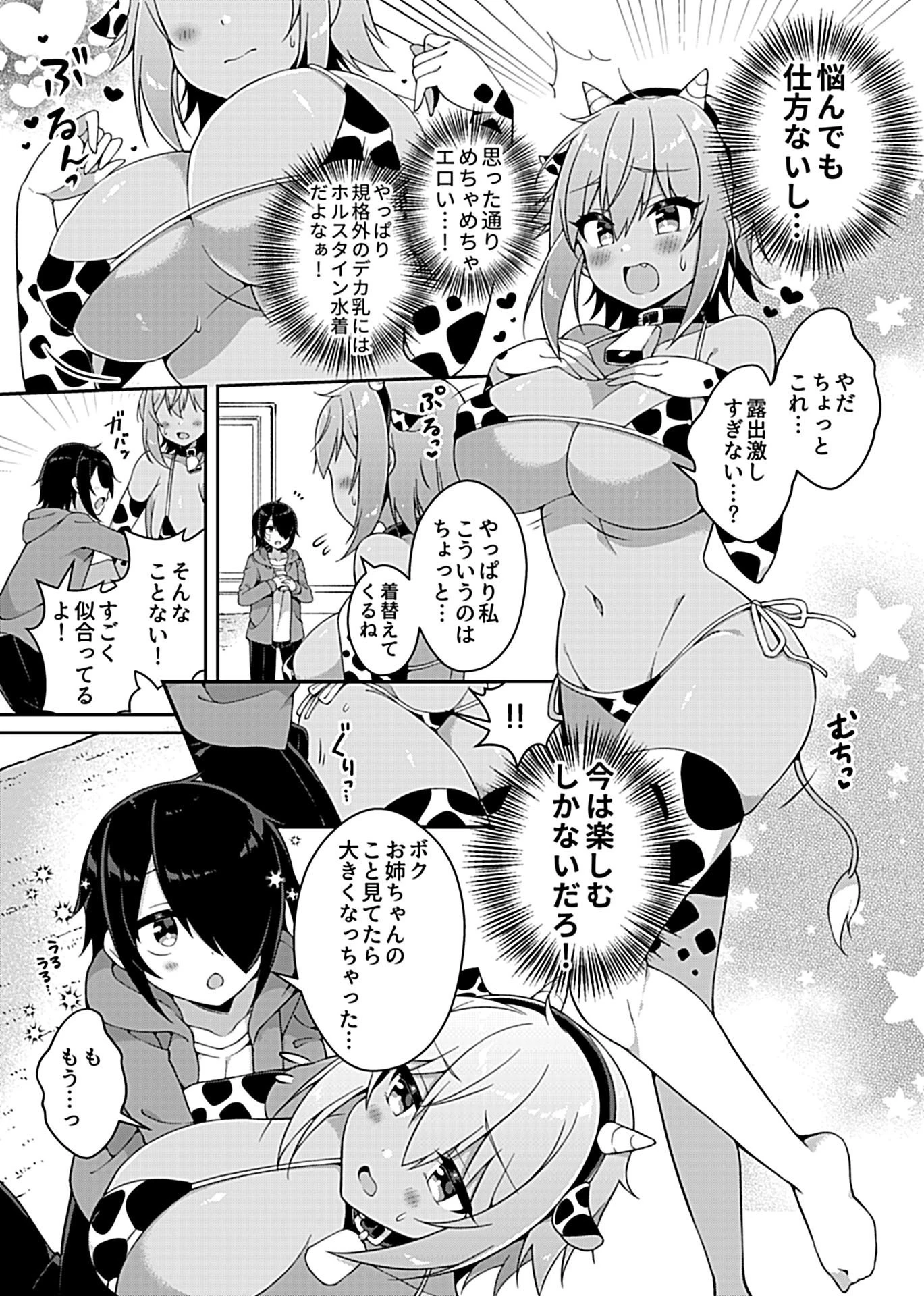 COMIC GEE vol.10ページ41