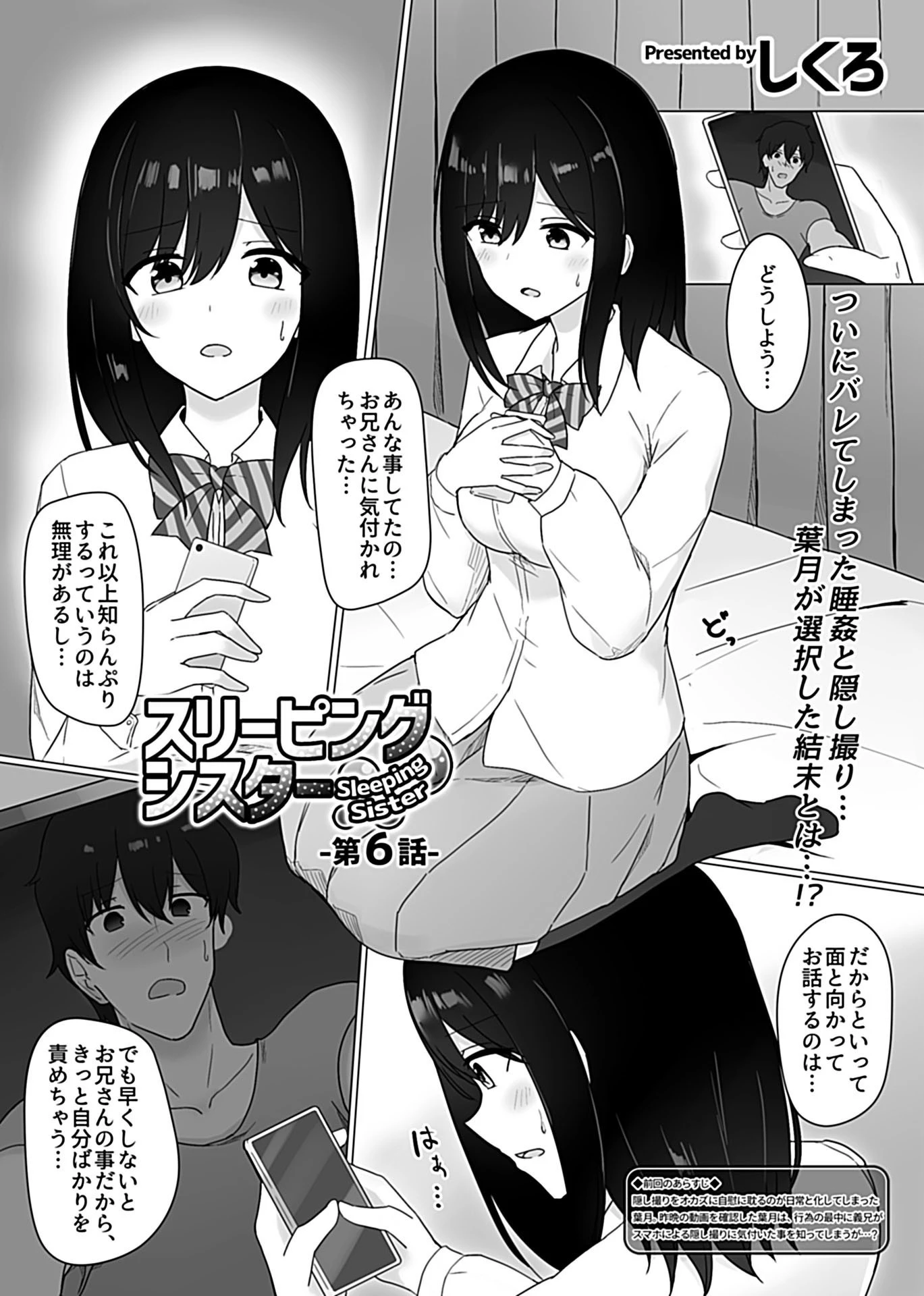 COMIC GEE vol.10ページ43