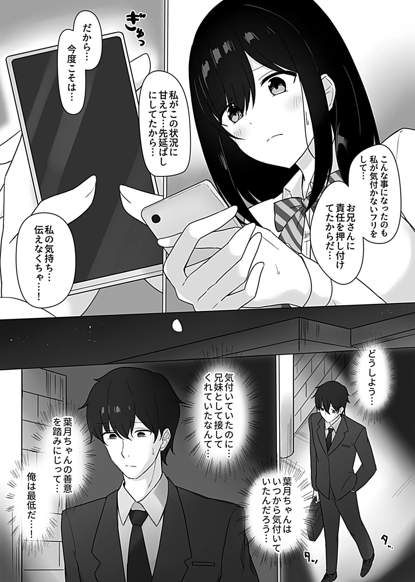 COMIC GEE vol.10ページ44