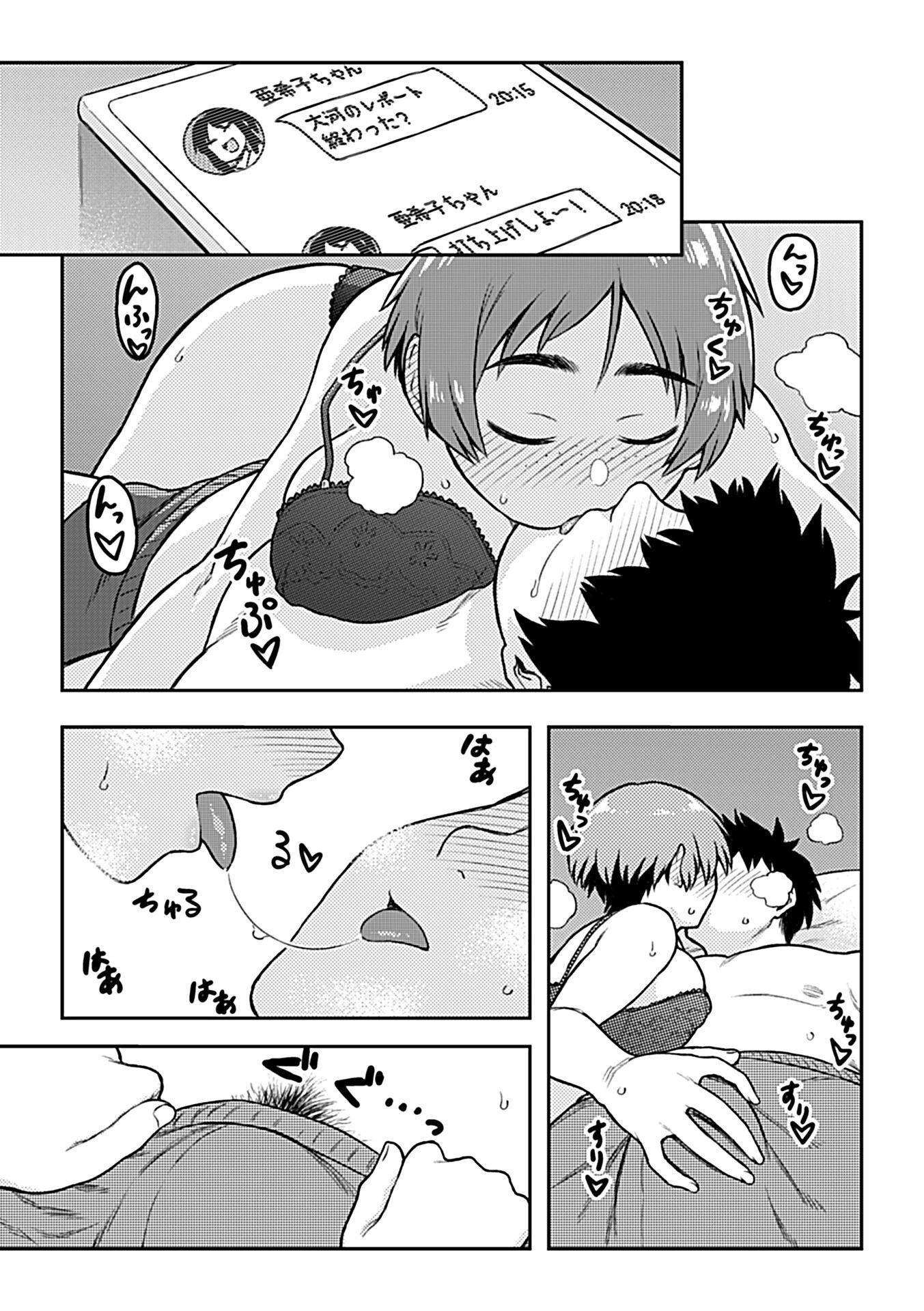 COMIC GEE vol.20ページ9