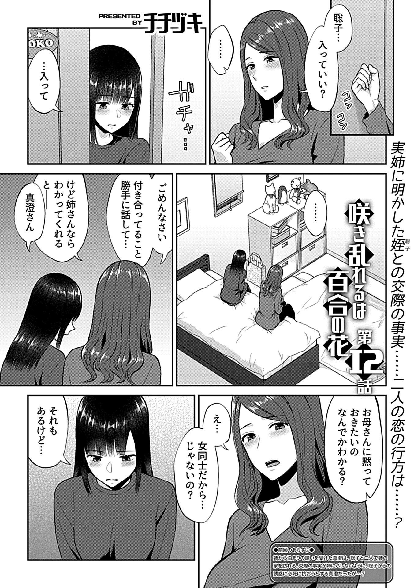 COMIC GEE vol.20ページ11