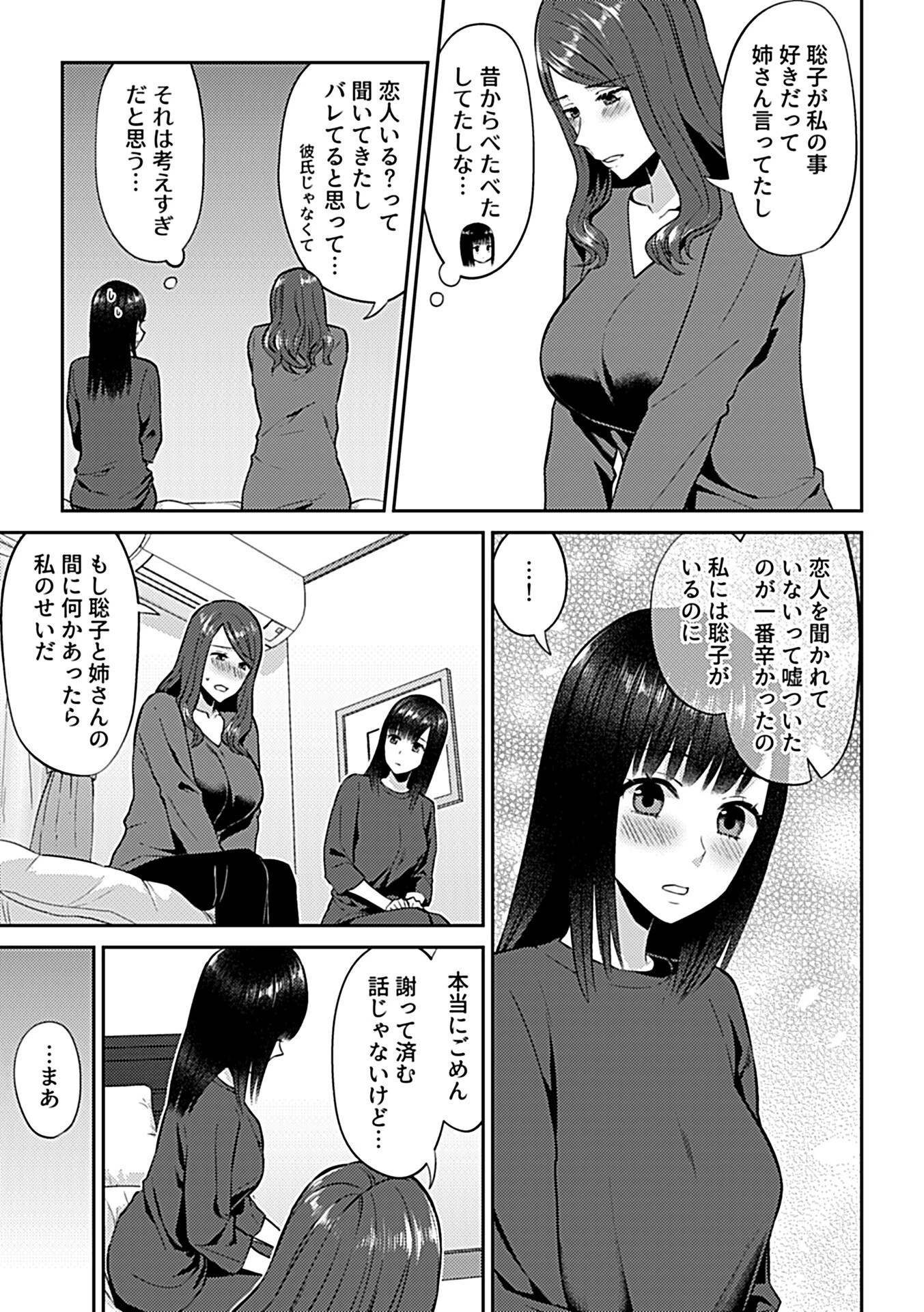 COMIC GEE vol.20ページ13