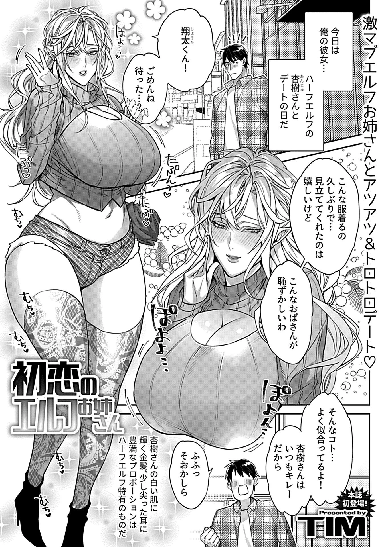 COMIC GEE vol.20ページ15