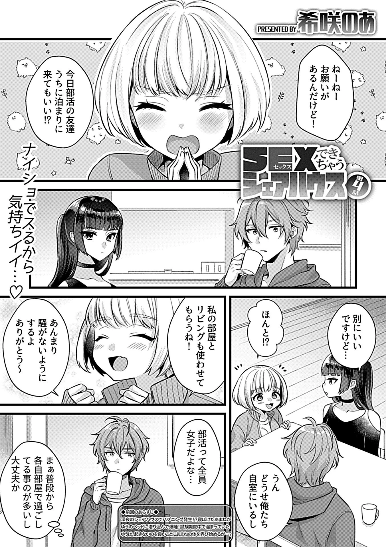 COMIC GEE vol.20ページ19