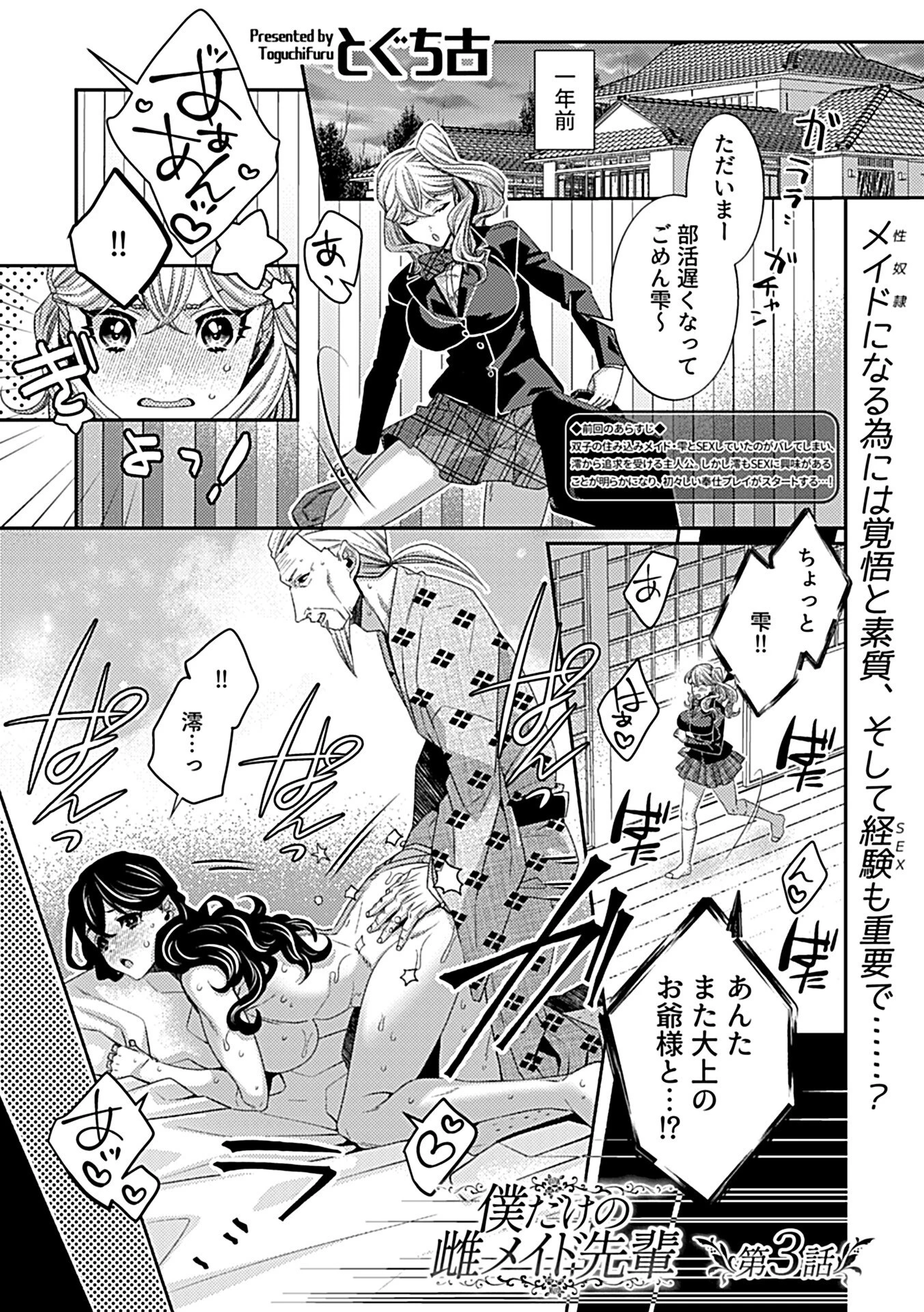 COMIC GEE vol.20ページ23