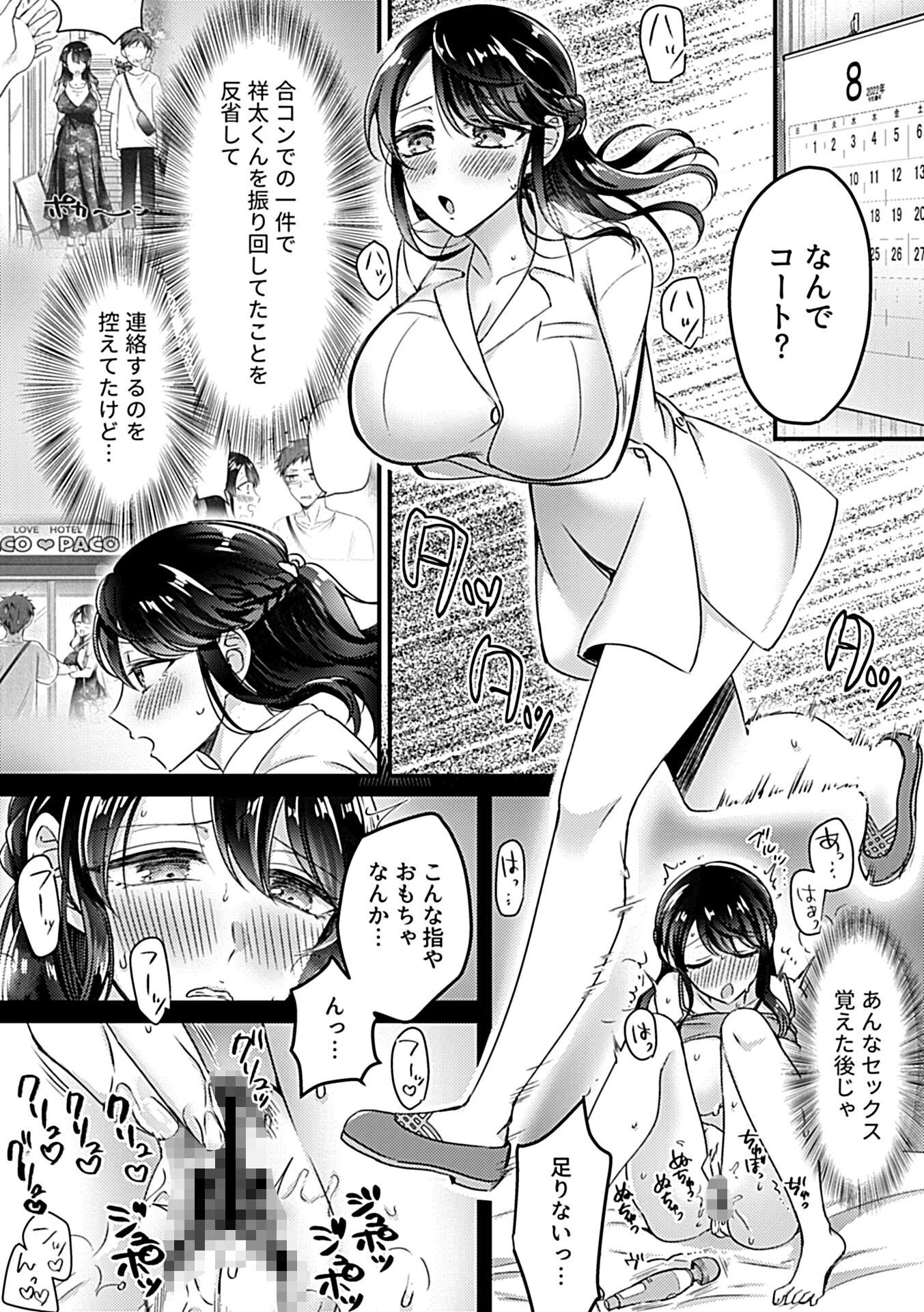 COMIC GEE vol.20ページ28