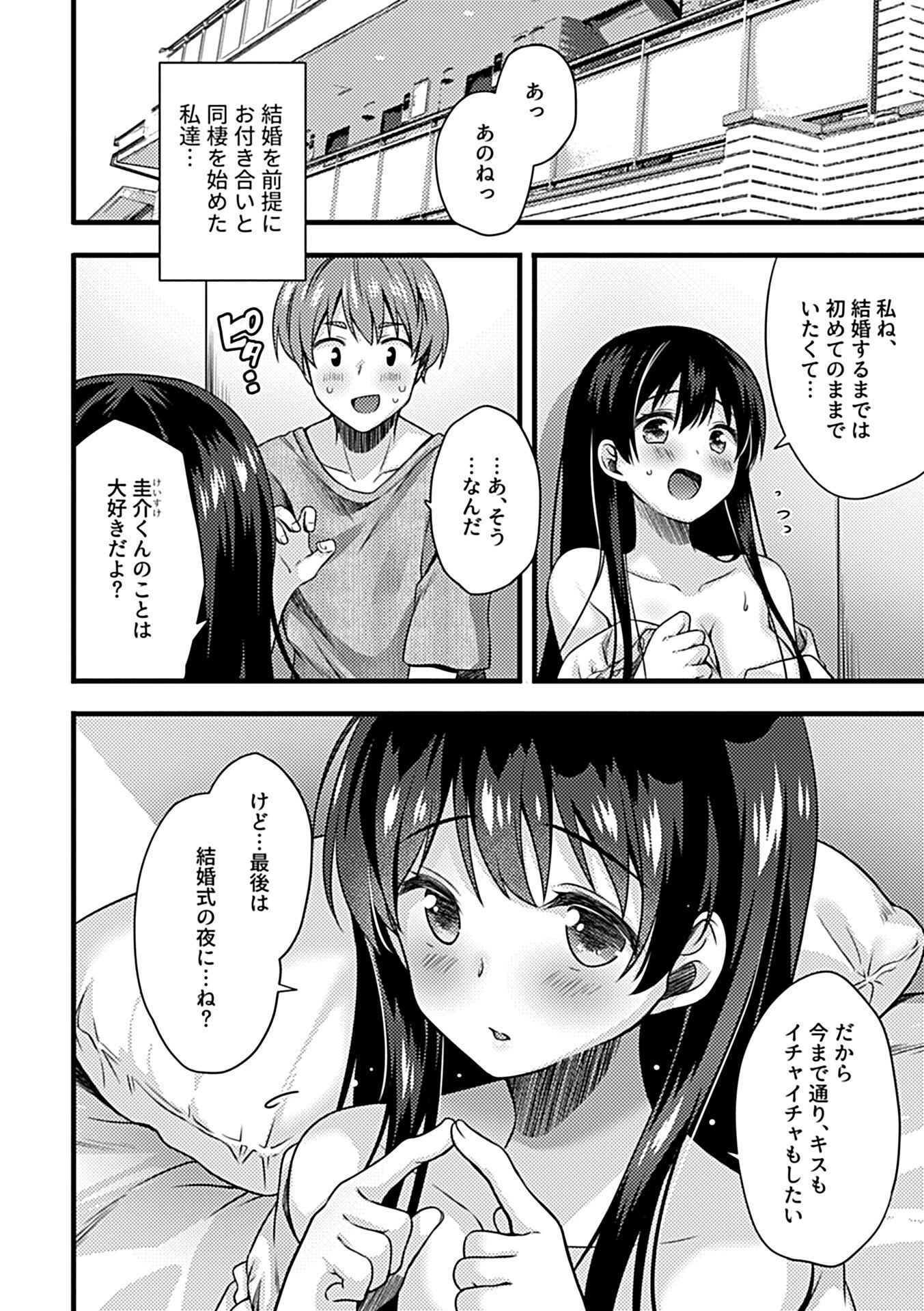 COMIC GEE vol.20ページ32