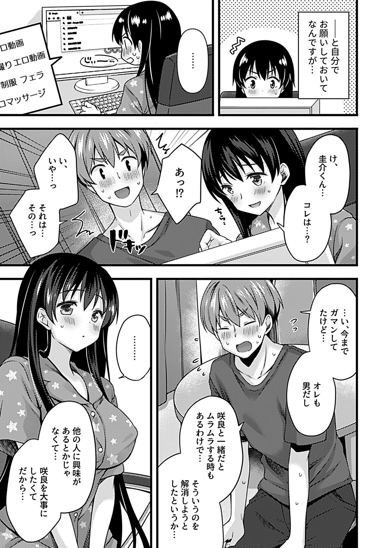 COMIC GEE vol.20ページ33