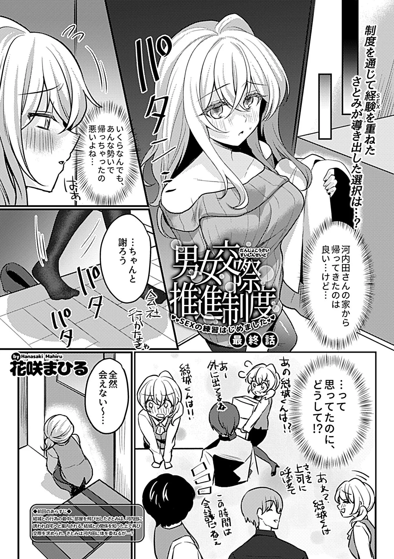 COMIC GEE vol.20ページ35
