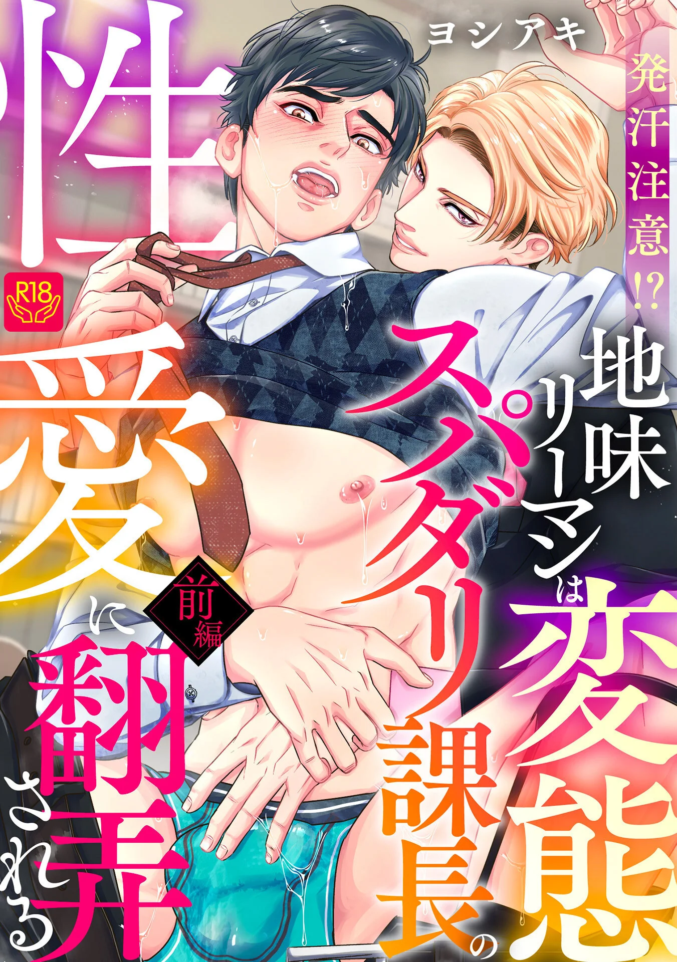 in-Pants vol.7ページ3