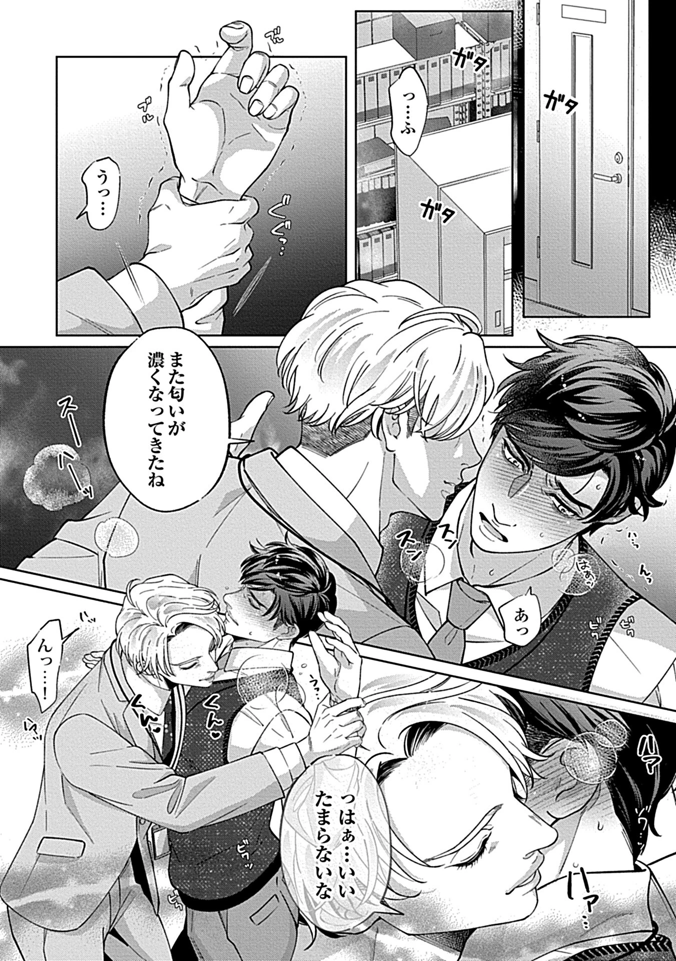 in-Pants vol.7ページ5