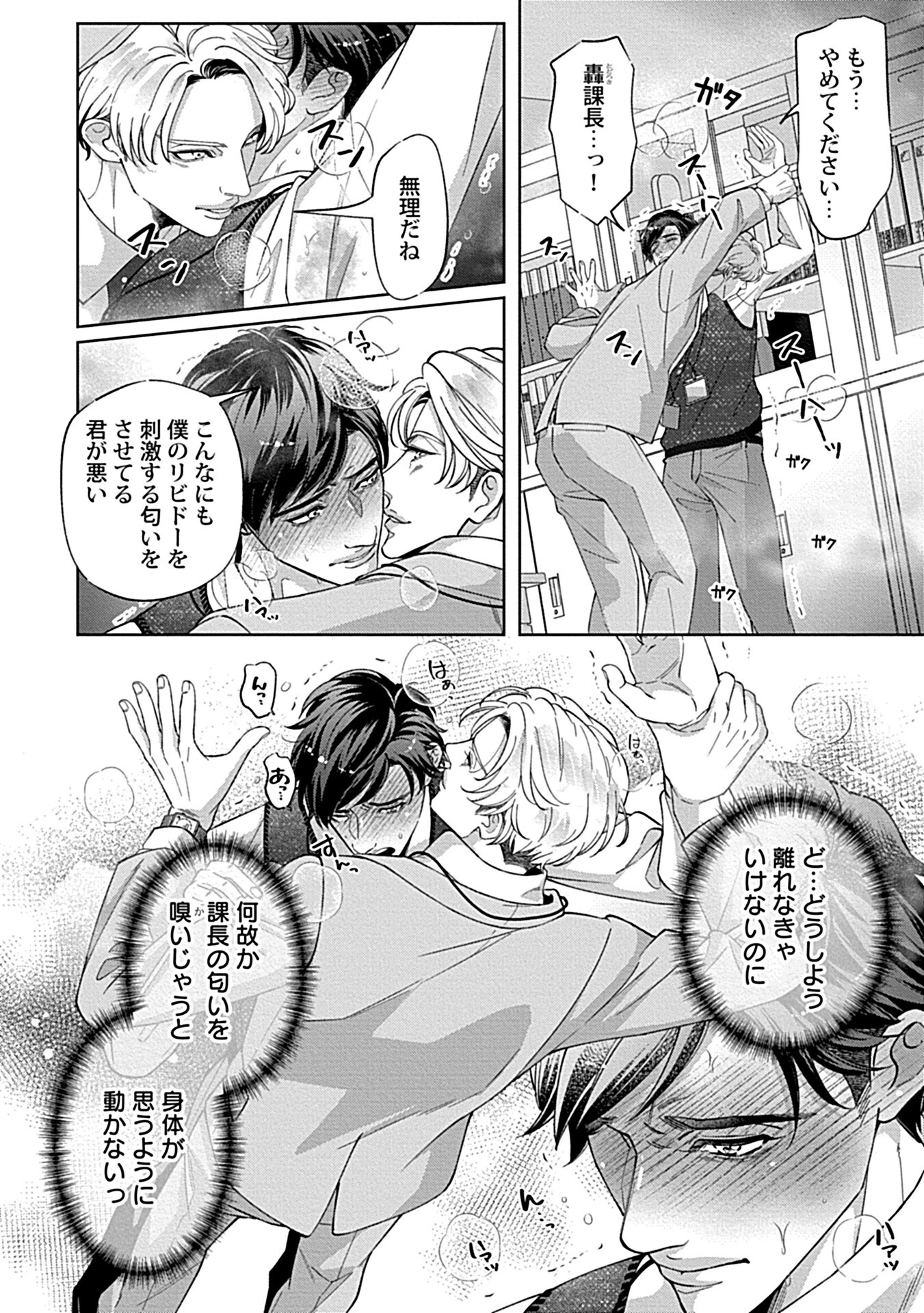 in-Pants vol.7ページ6