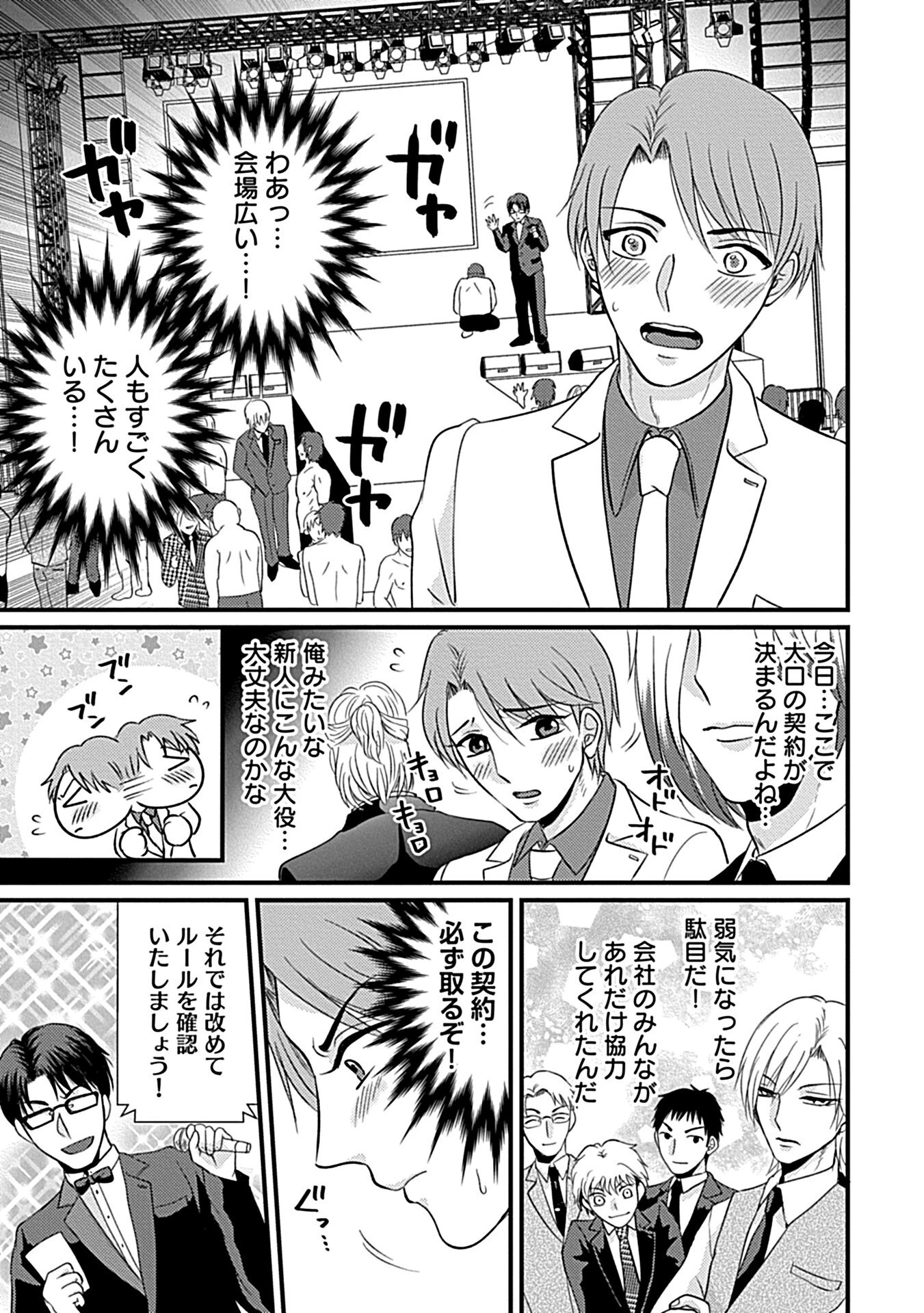 in-Pants vol.7ページ10