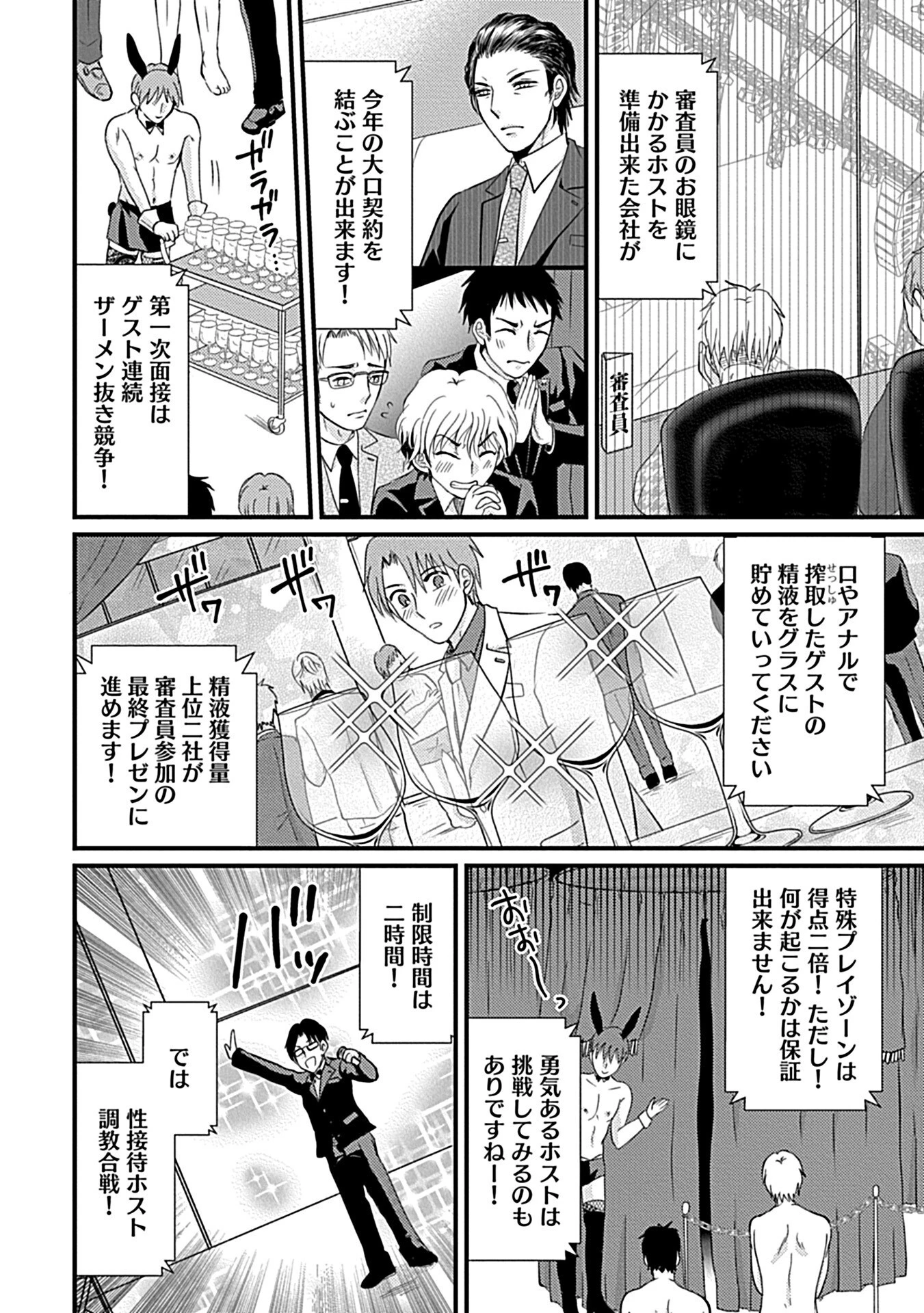 in-Pants vol.7ページ11