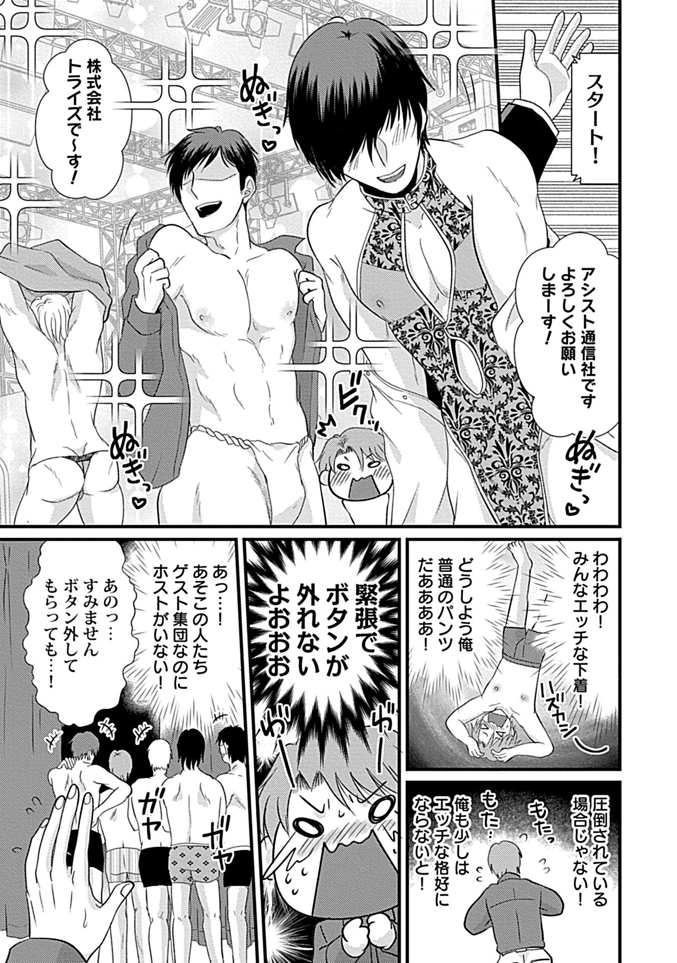 in-Pants vol.7ページ12