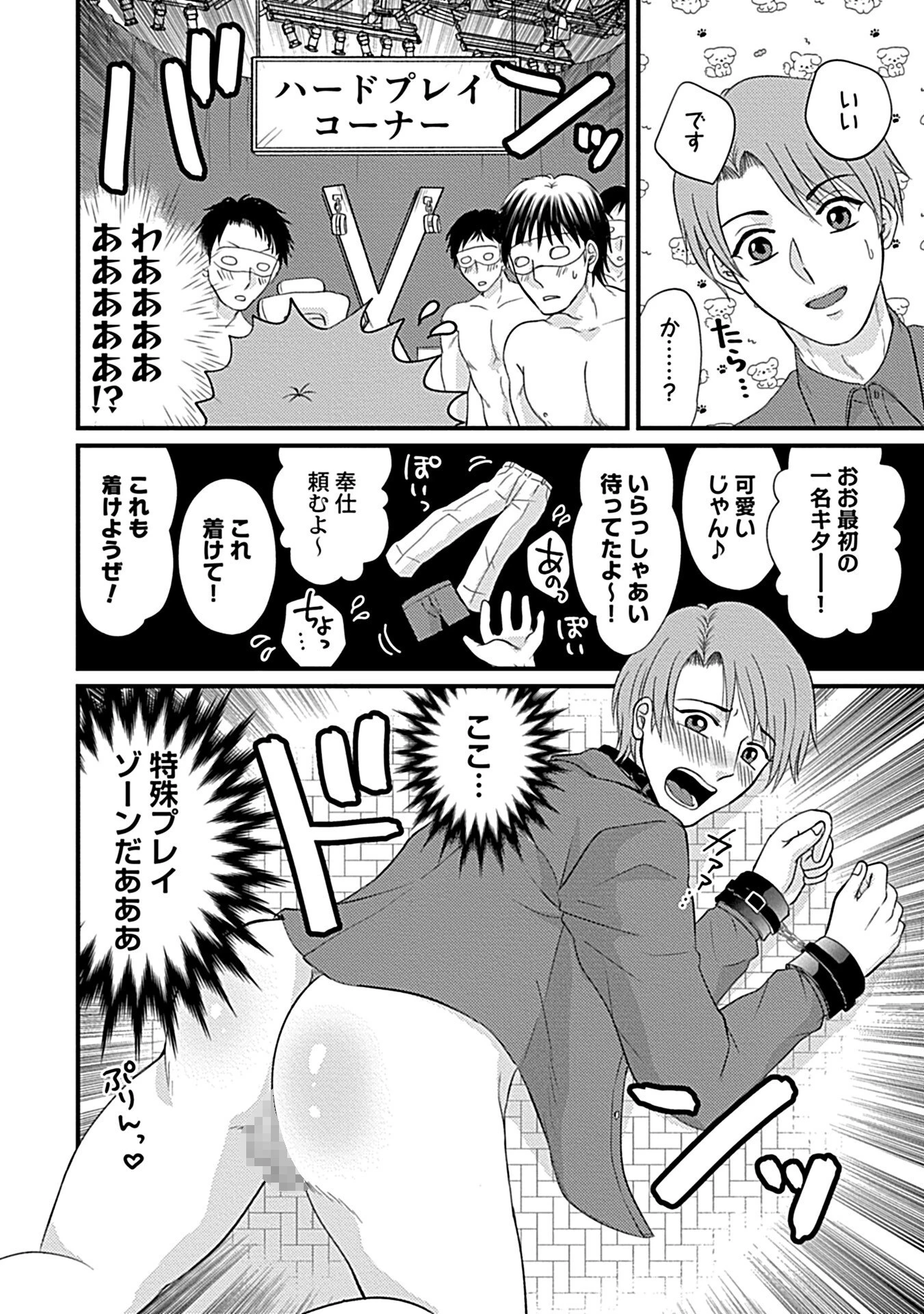 in-Pants vol.7ページ13