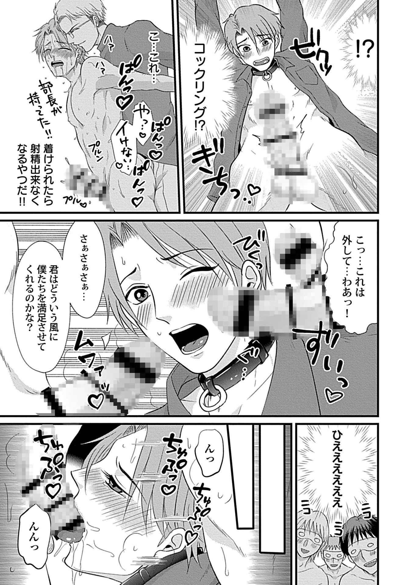 in-Pants vol.7ページ14