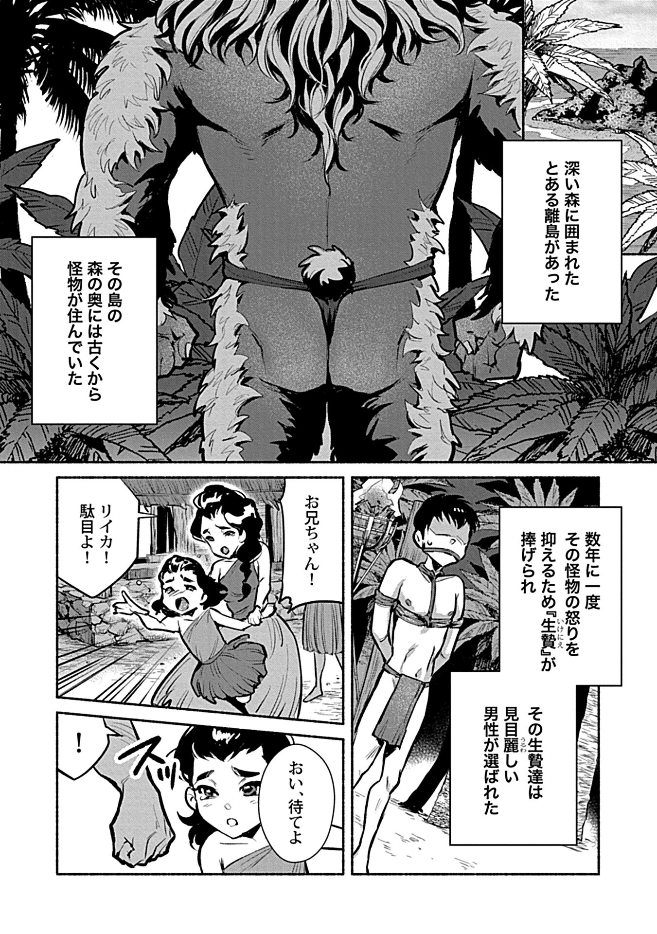 in-Pants vol.7ページ16