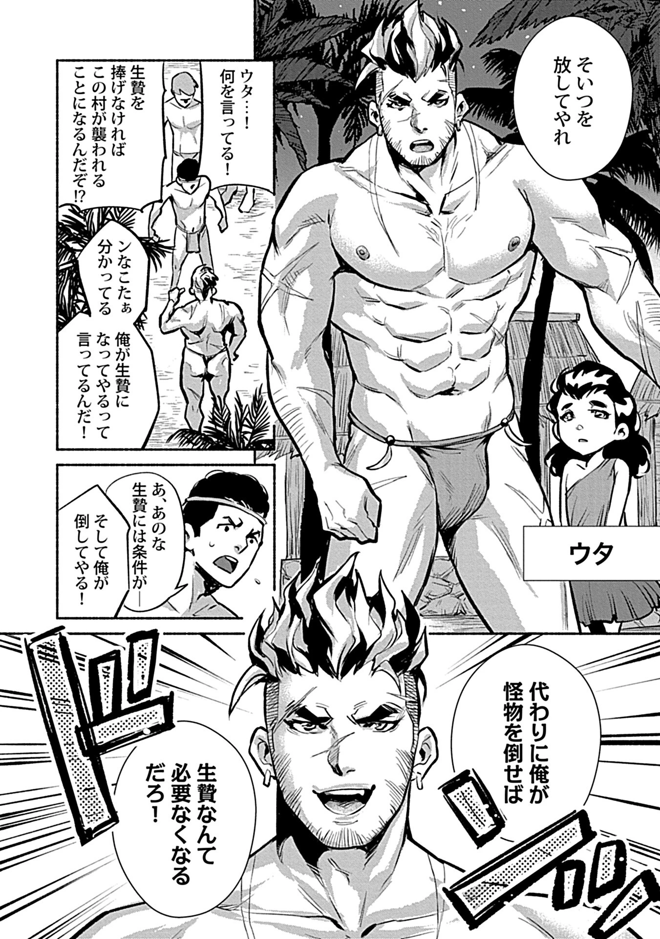 in-Pants vol.7ページ17