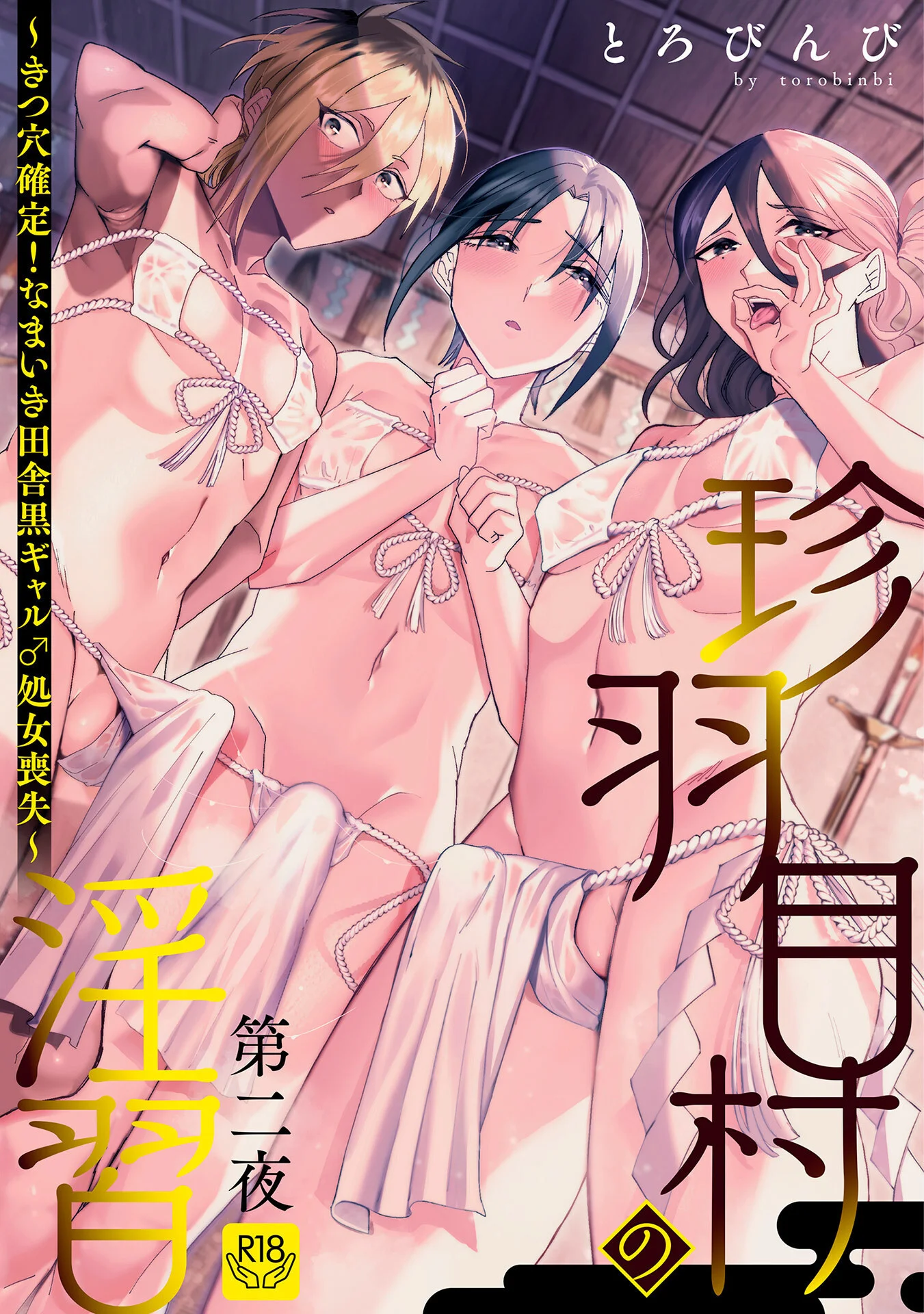 in-Pants vol.7ページ21