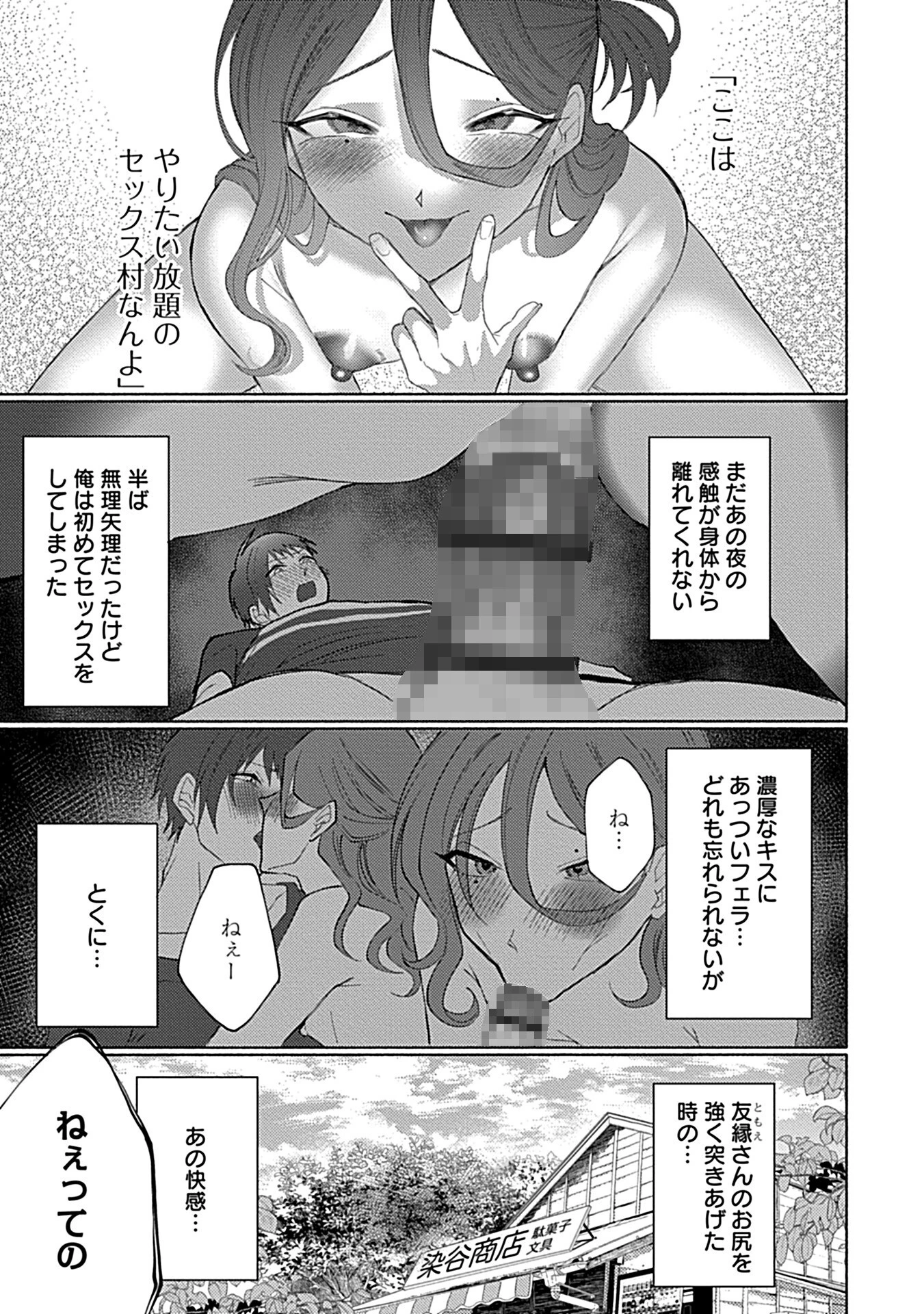 in-Pants vol.7ページ22