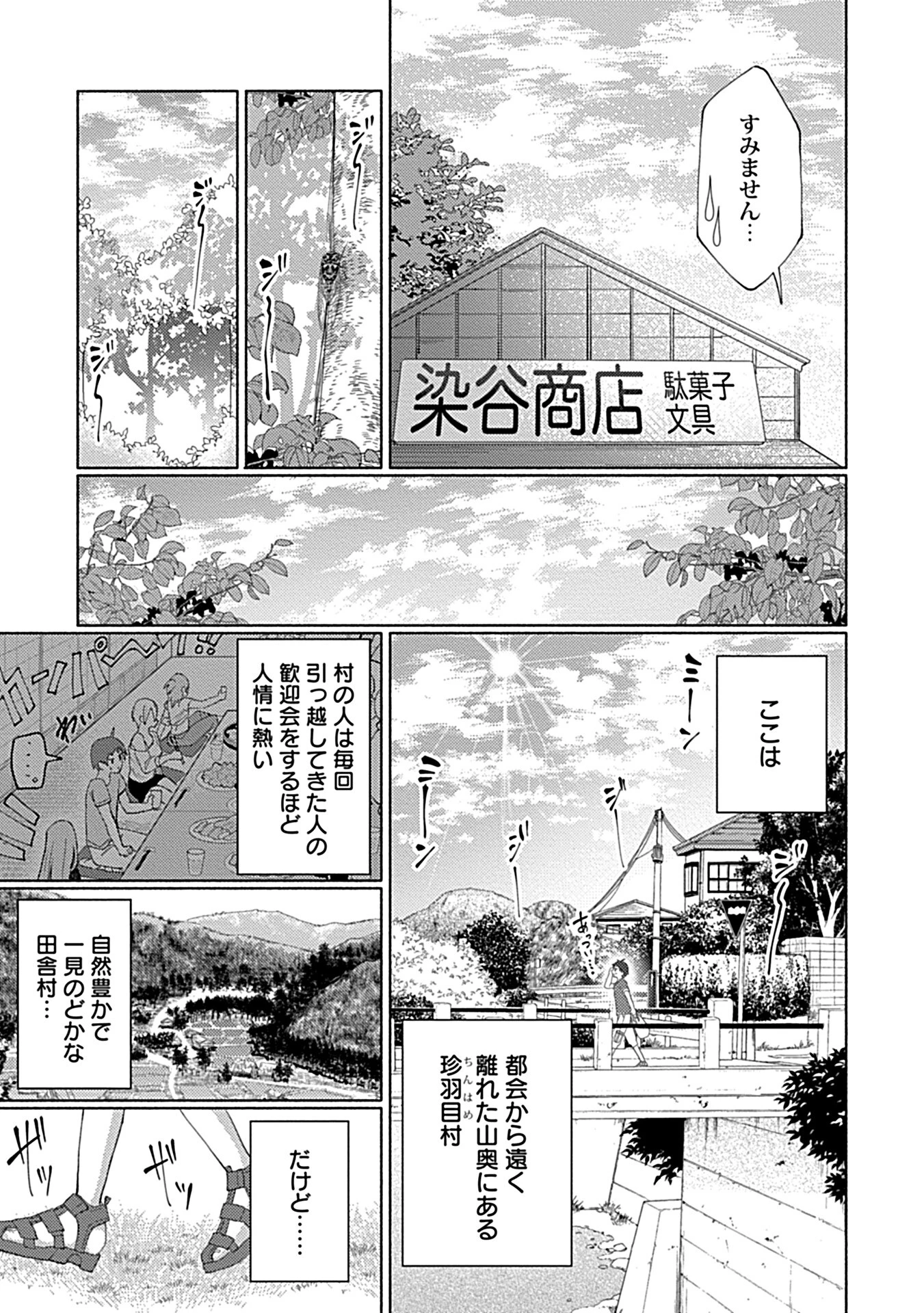 in-Pants vol.7ページ24