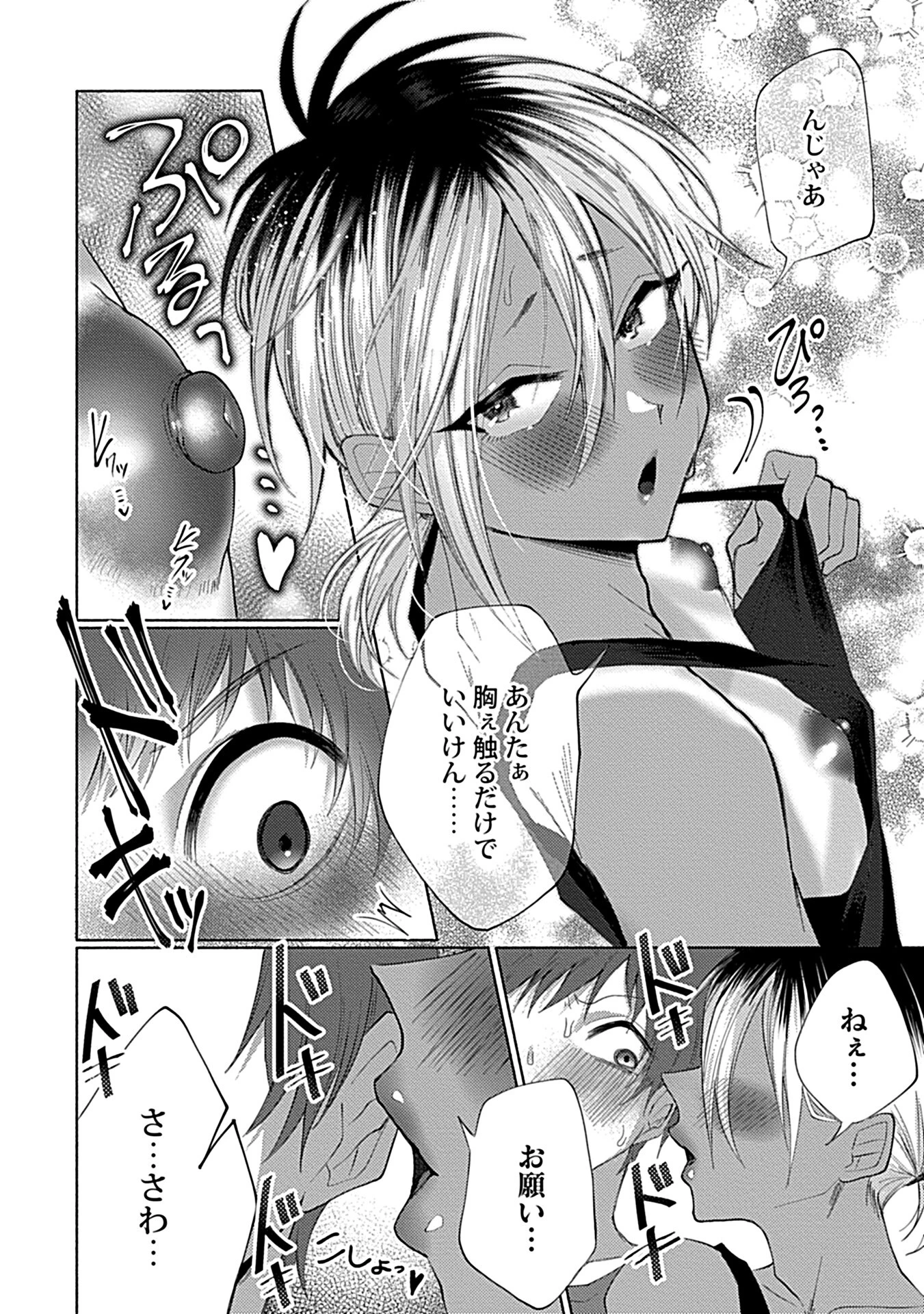in-Pants vol.7ページ27