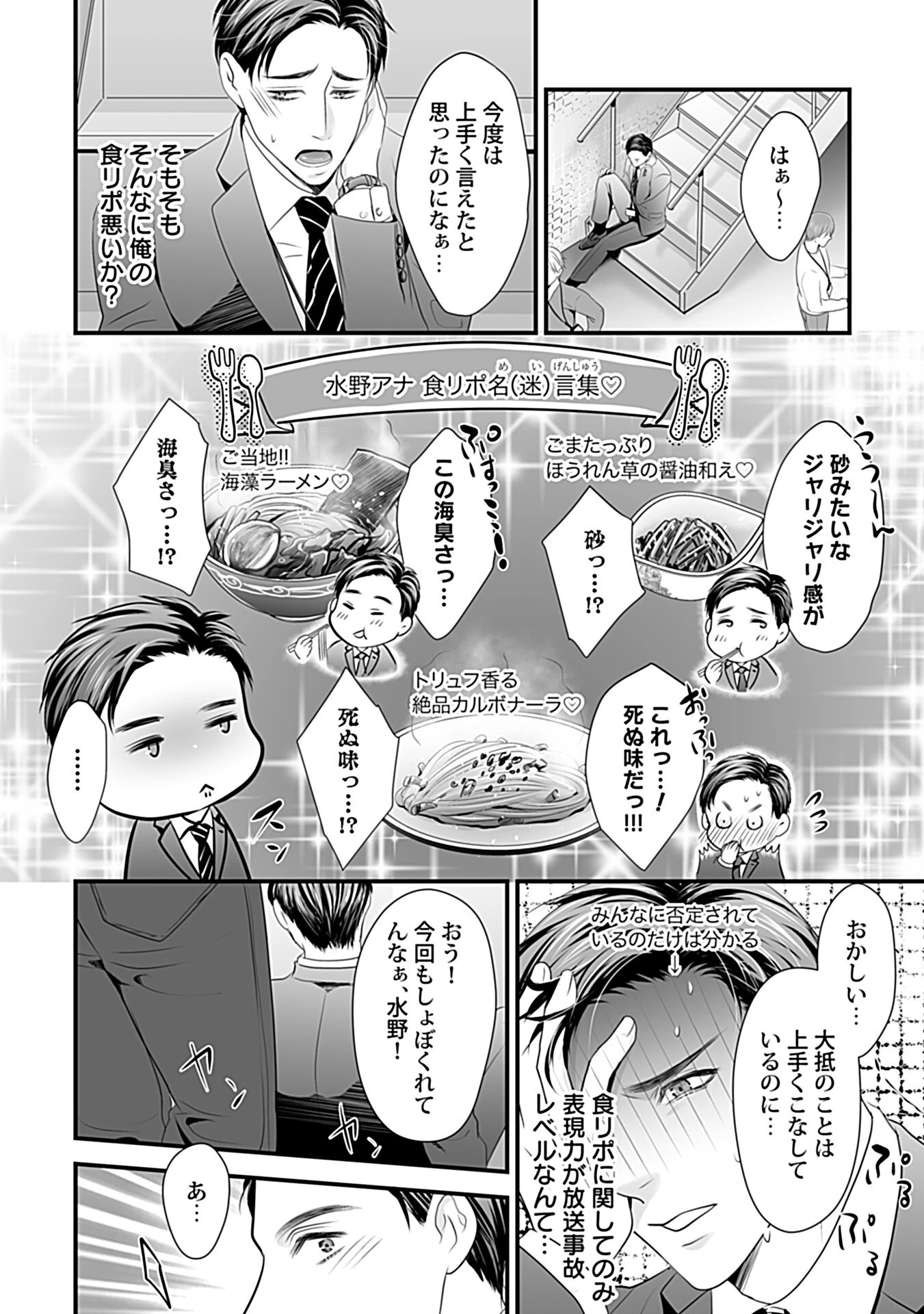 in-Pants vol.7ページ29